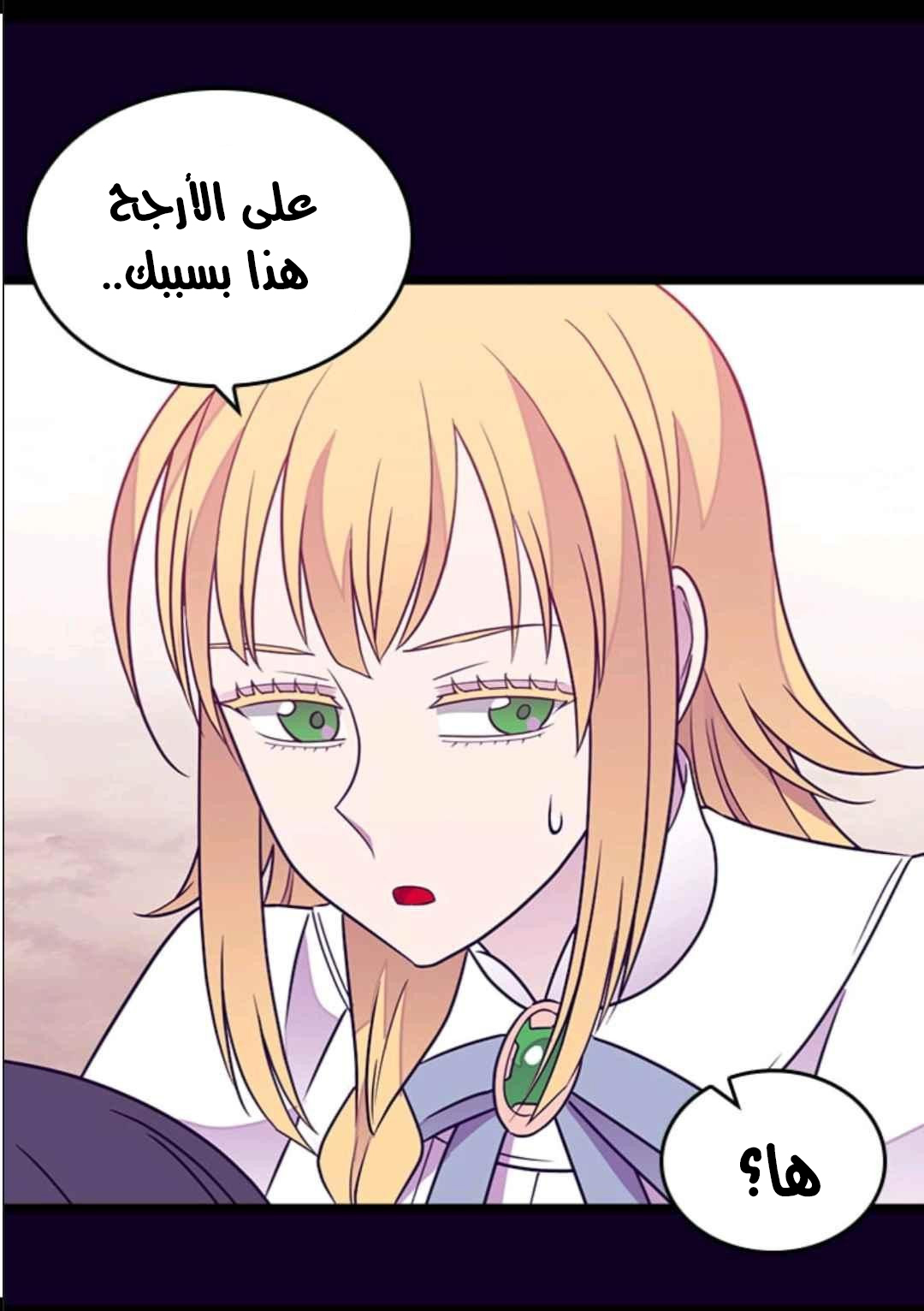They Say I Was Born a King's Daughter: Chapter 106 - Page 33