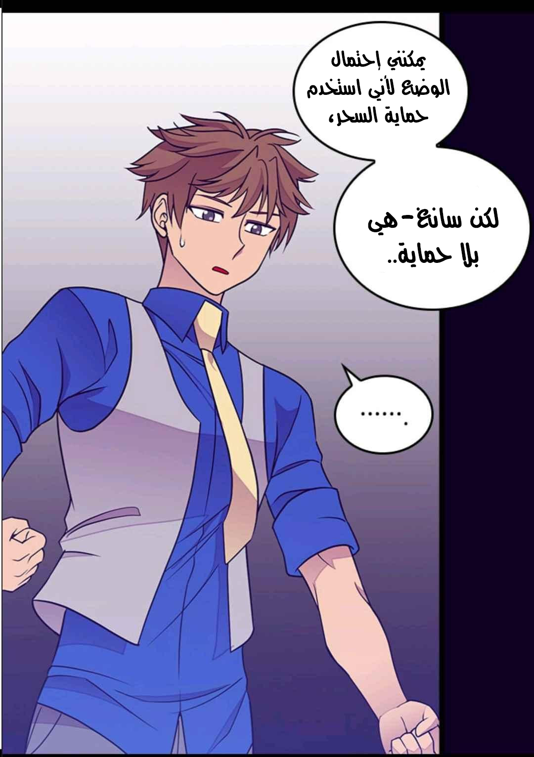 They Say I Was Born a King's Daughter: Chapter 106 - Page 35