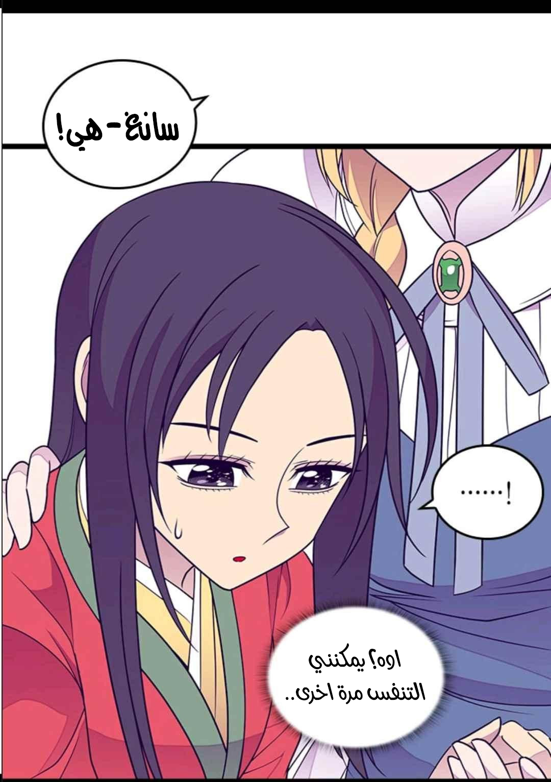 They Say I Was Born a King's Daughter: Chapter 106 - Page 38