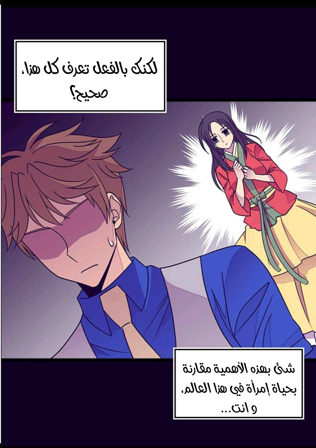 They Say I Was Born a King's Daughter: Chapter 106 - Page 45