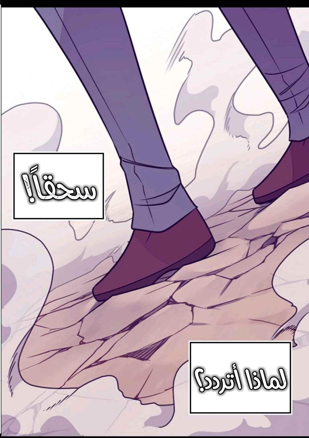 They Say I Was Born a King's Daughter: Chapter 106 - Page 46