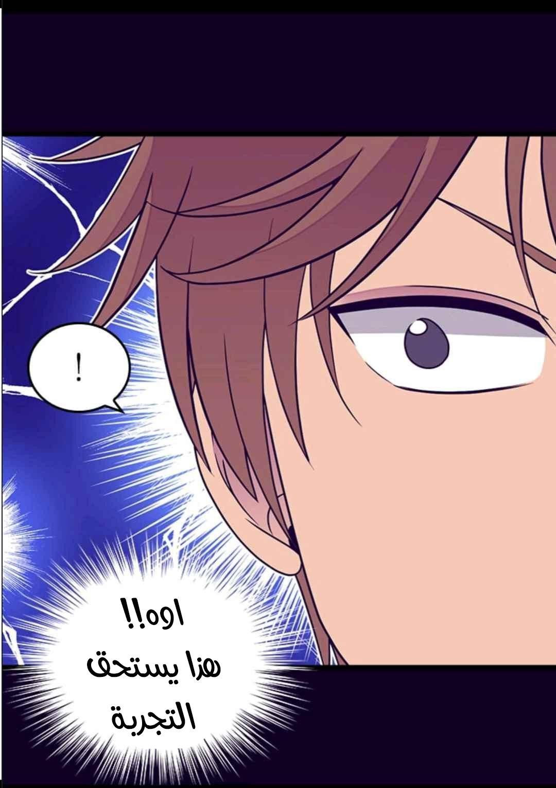 They Say I Was Born a King's Daughter: Chapter 106 - Page 48