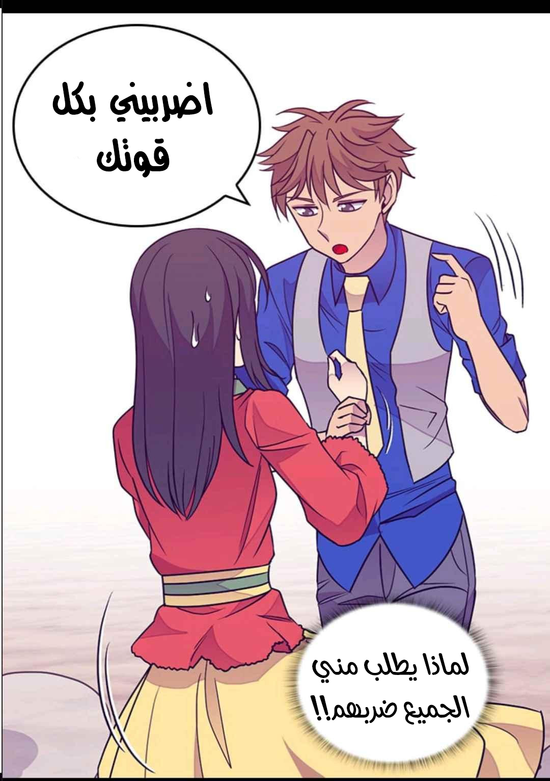 They Say I Was Born a King's Daughter: Chapter 106 - Page 52