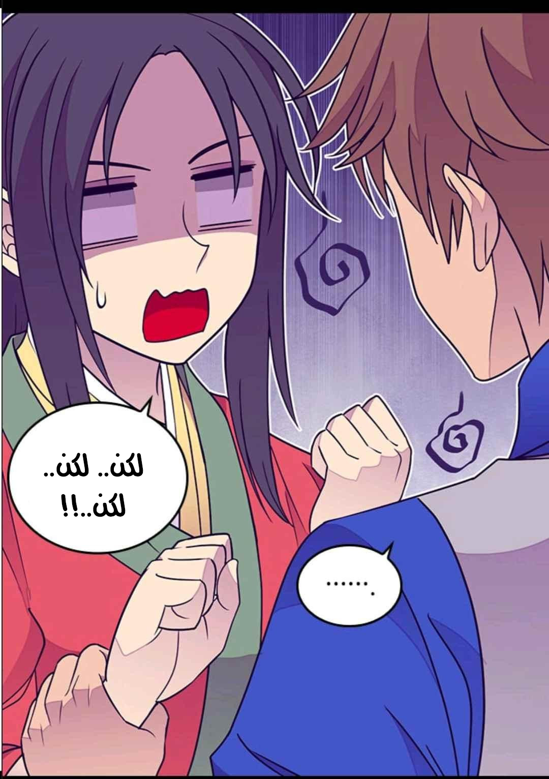 They Say I Was Born a King's Daughter: Chapter 106 - Page 53