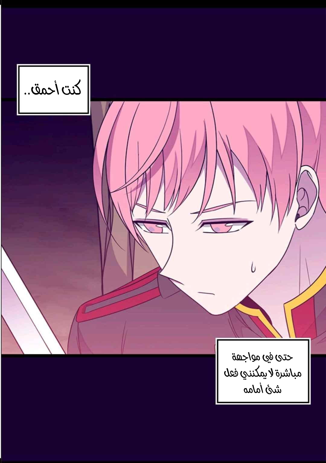 They Say I Was Born a King's Daughter: Chapter 106 - Page 57