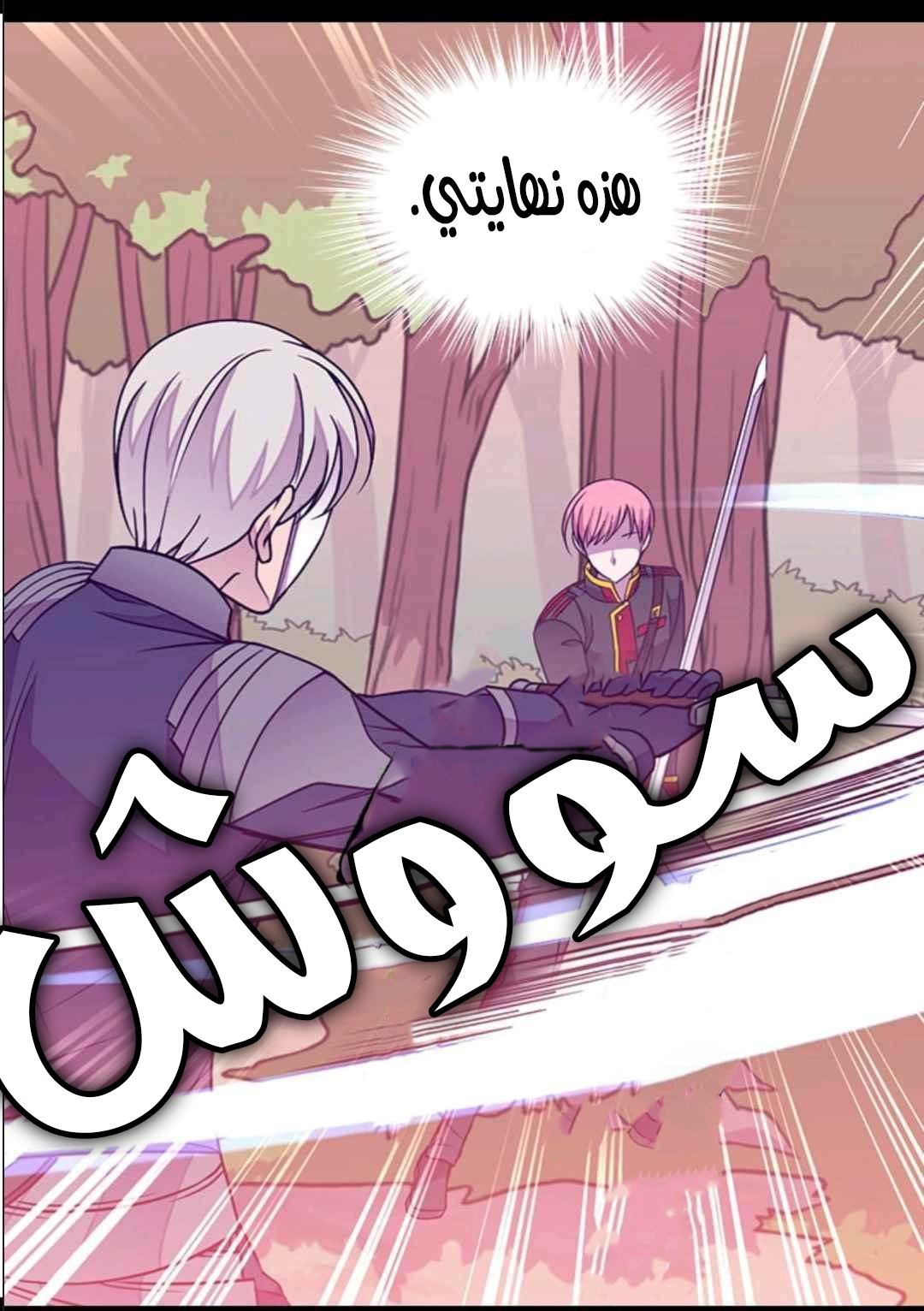 They Say I Was Born a King's Daughter: Chapter 106 - Page 59