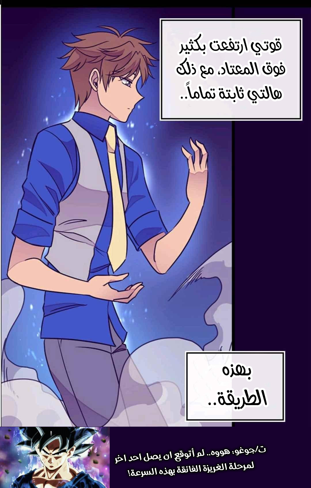 They Say I Was Born a King's Daughter: Chapter 106 - Page 65
