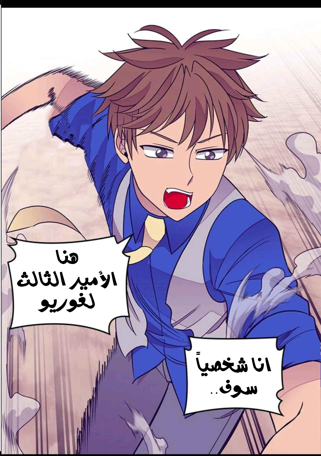 They Say I Was Born a King's Daughter: Chapter 106 - Page 68