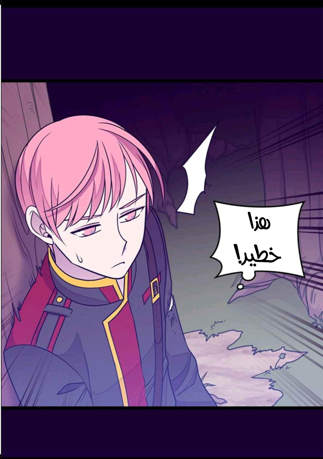 They Say I Was Born a King's Daughter: Chapter 106 - Page 72