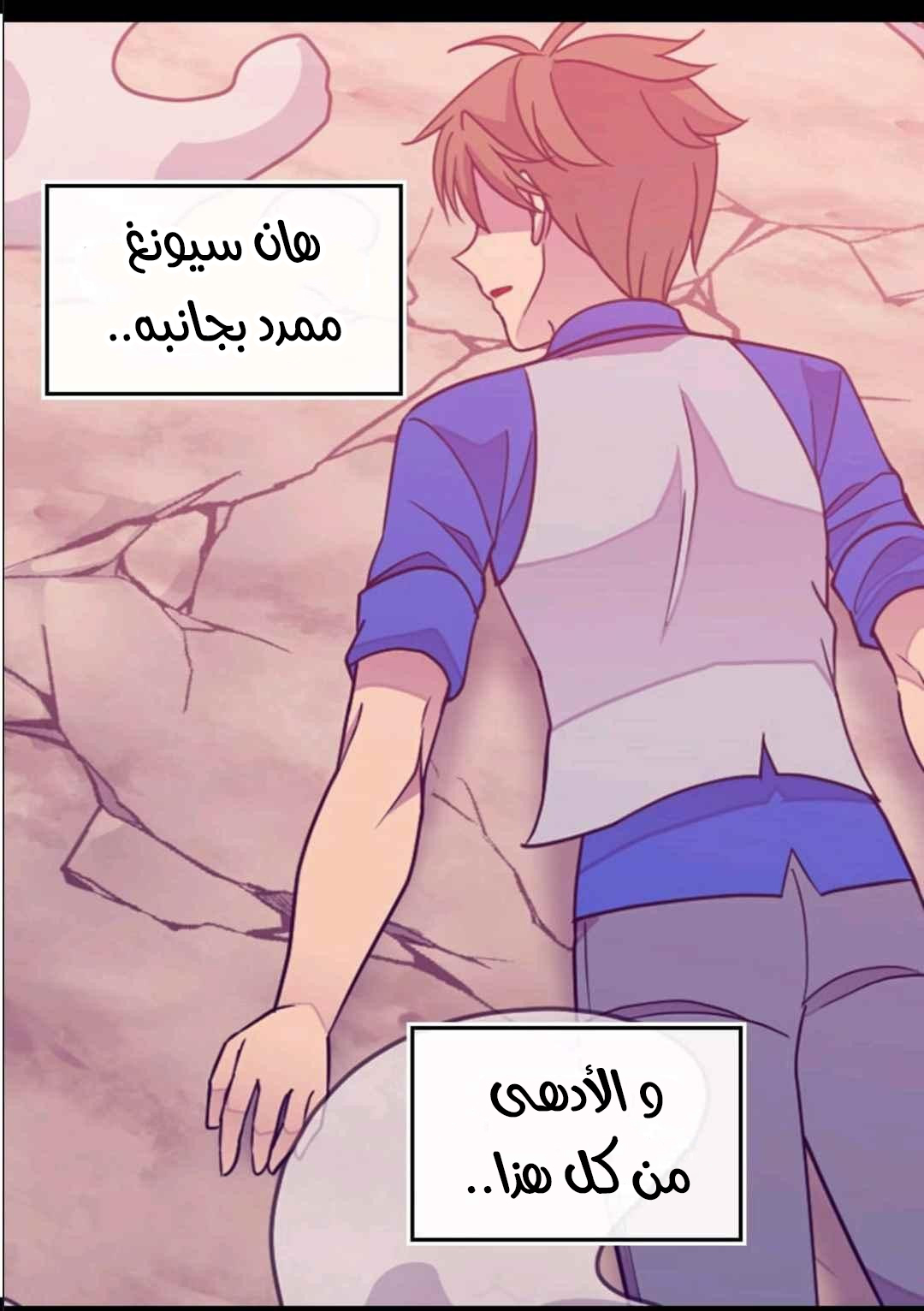 They Say I Was Born a King's Daughter: Chapter 106 - Page 79