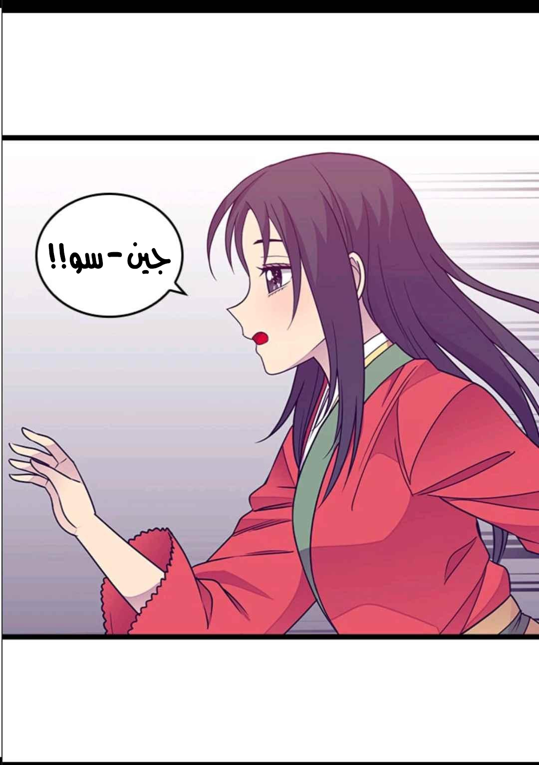 They Say I Was Born a King's Daughter: Chapter 107 - Page 4