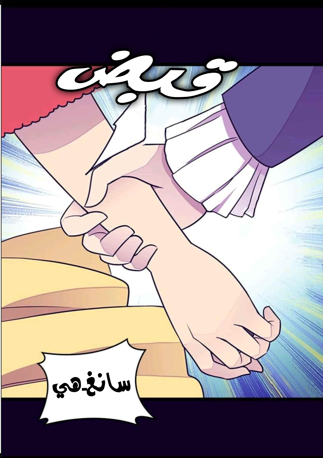 They Say I Was Born a King's Daughter: Chapter 107 - Page 5