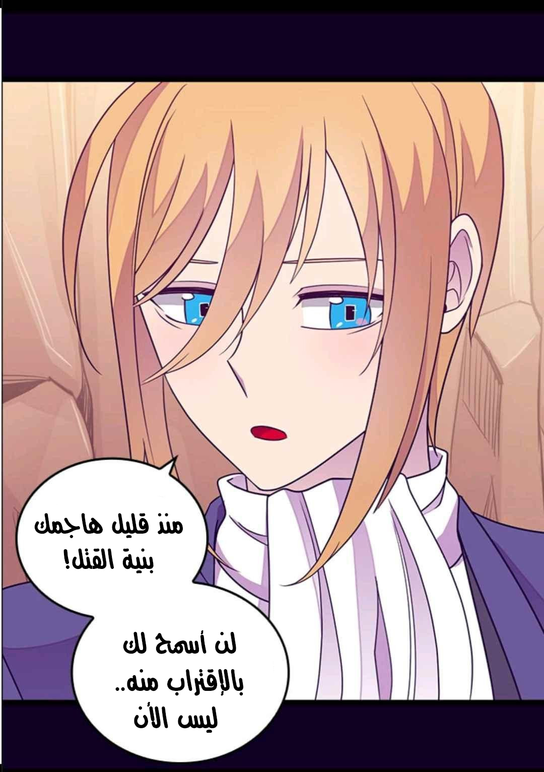 They Say I Was Born a King's Daughter: Chapter 107 - Page 7