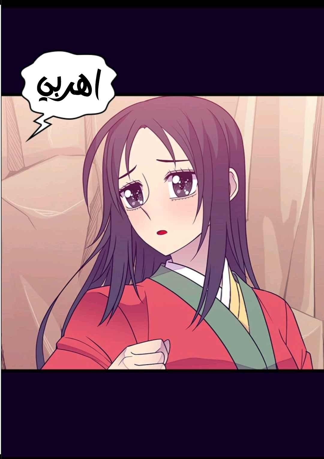 They Say I Was Born a King's Daughter: Chapter 107 - Page 11