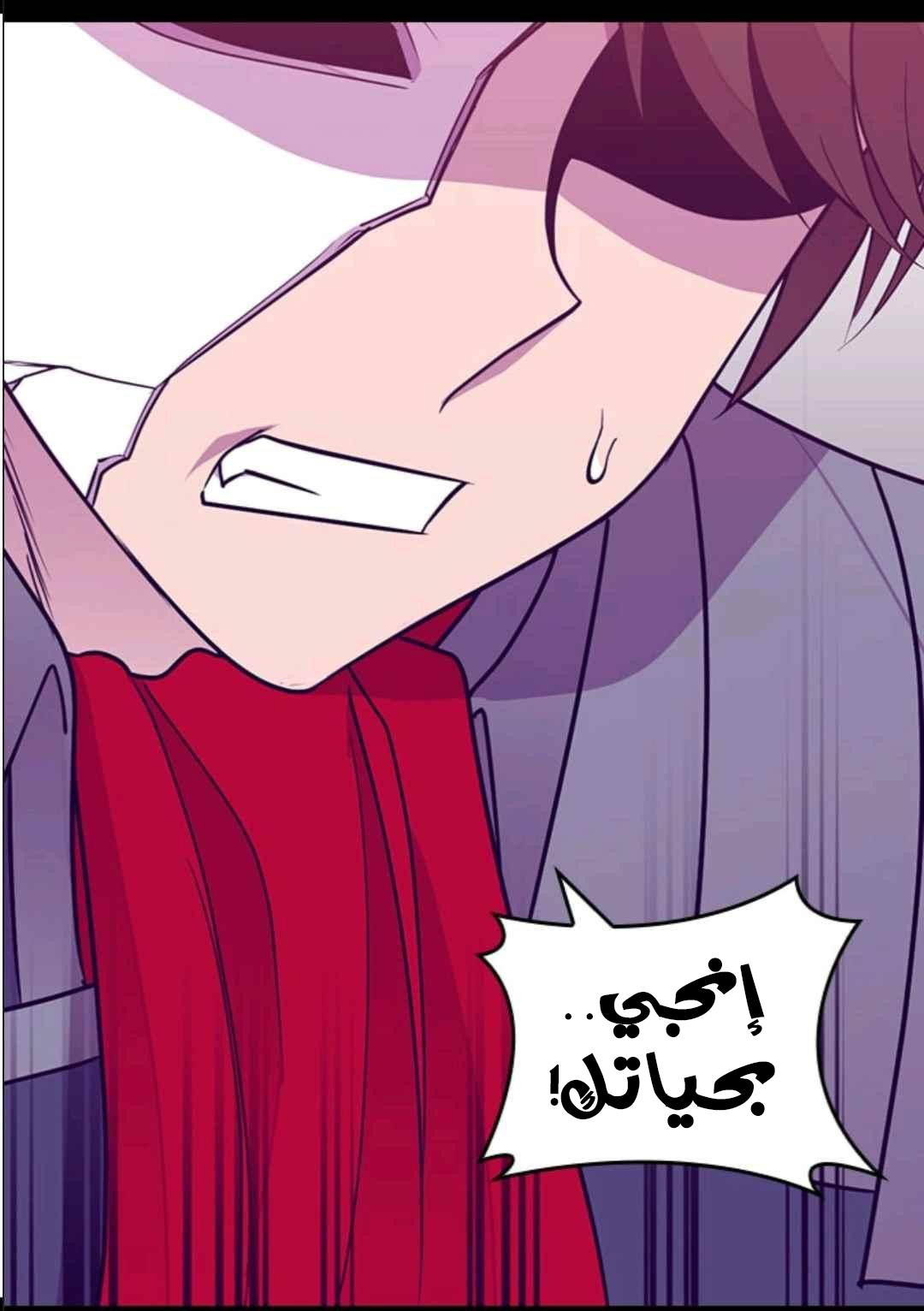 They Say I Was Born a King's Daughter: Chapter 107 - Page 12