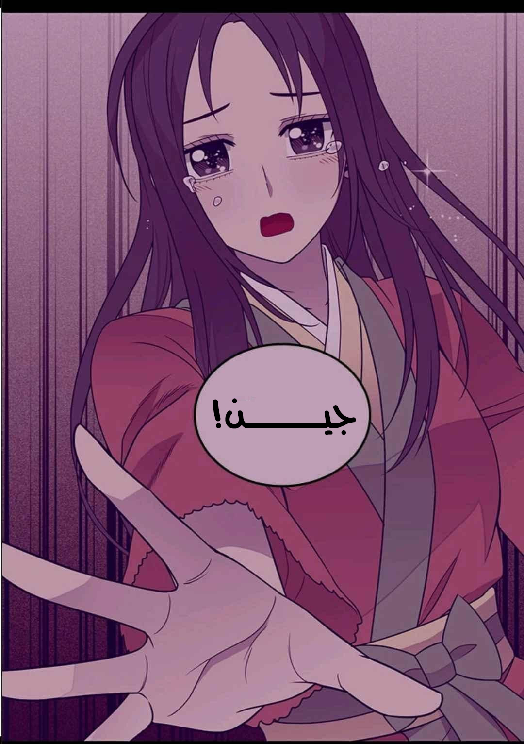 They Say I Was Born a King's Daughter: Chapter 107 - Page 23