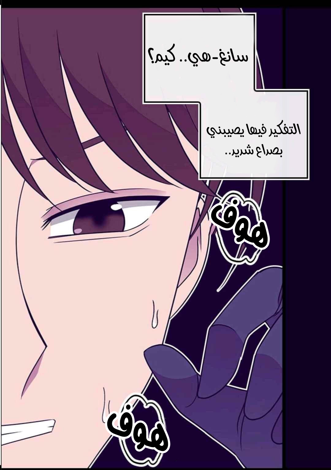 They Say I Was Born a King's Daughter: Chapter 107 - Page 25
