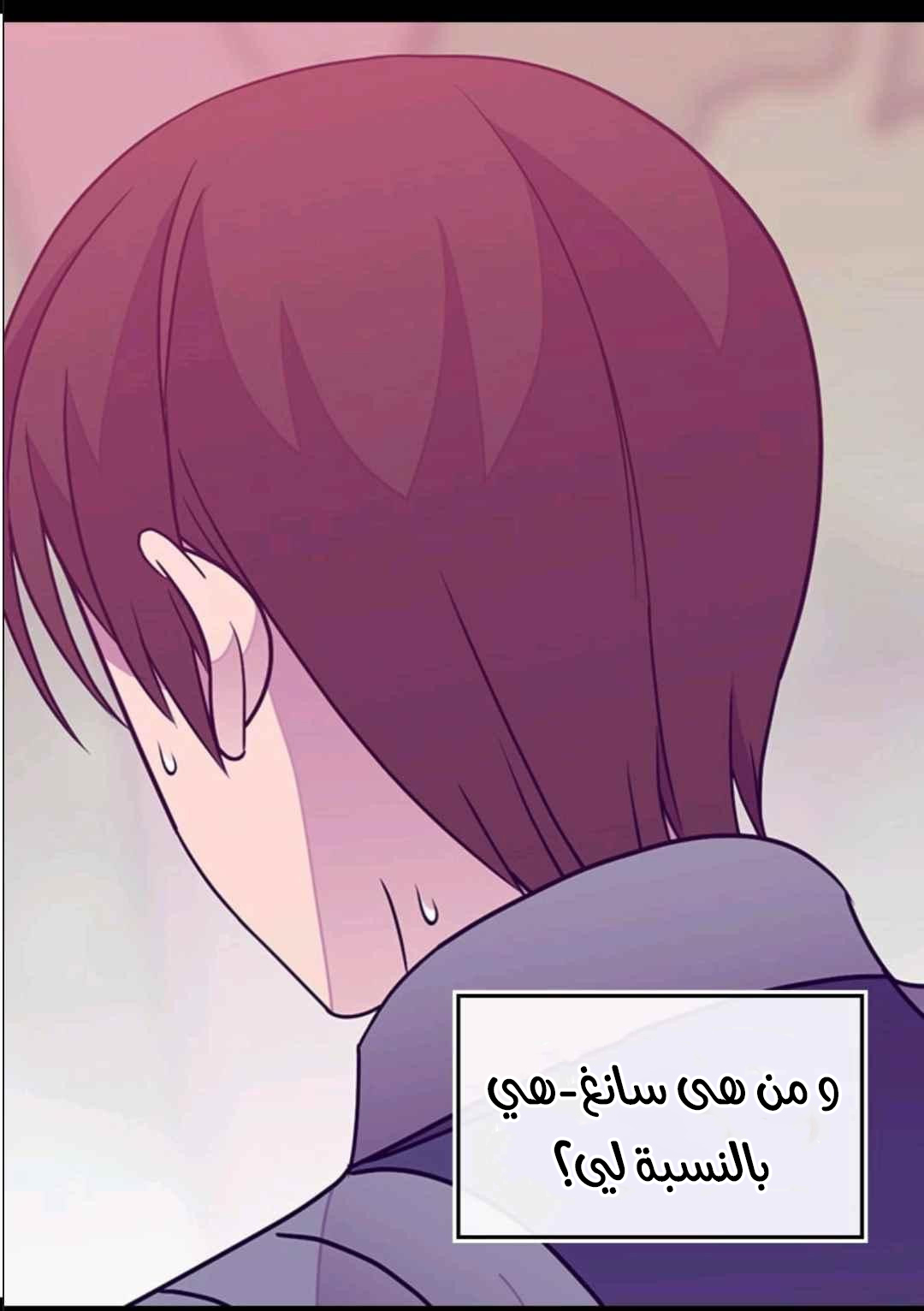 They Say I Was Born a King's Daughter: Chapter 107 - Page 27
