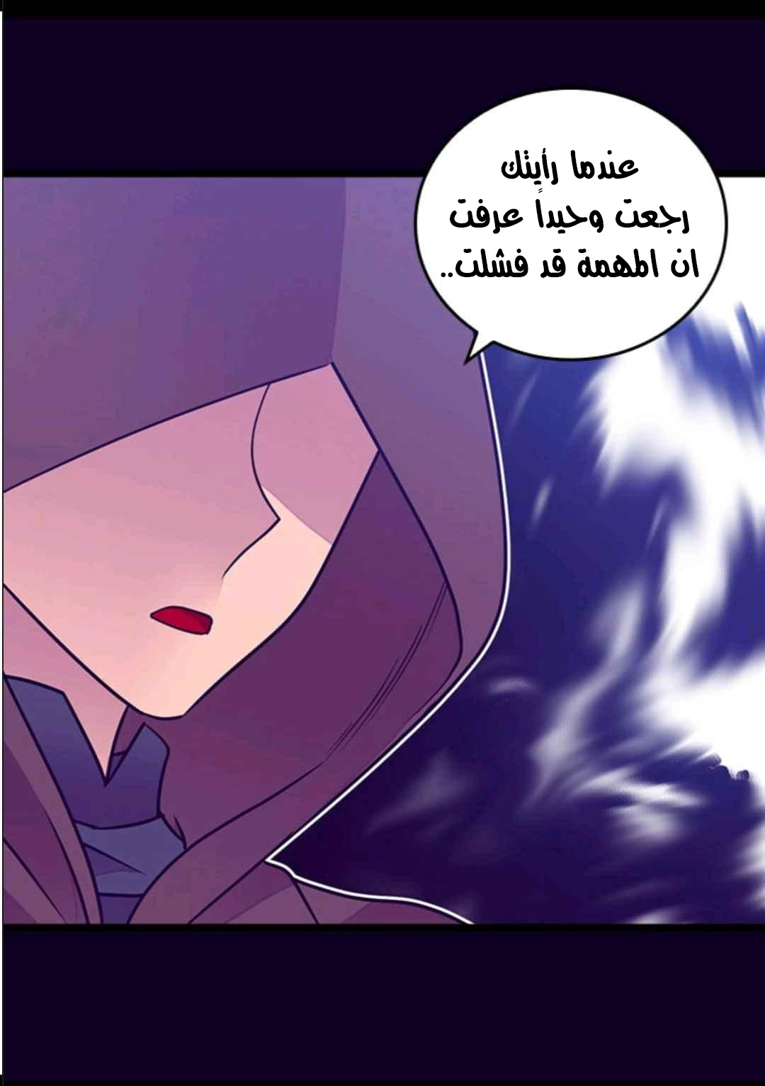 They Say I Was Born a King's Daughter: Chapter 107 - Page 31