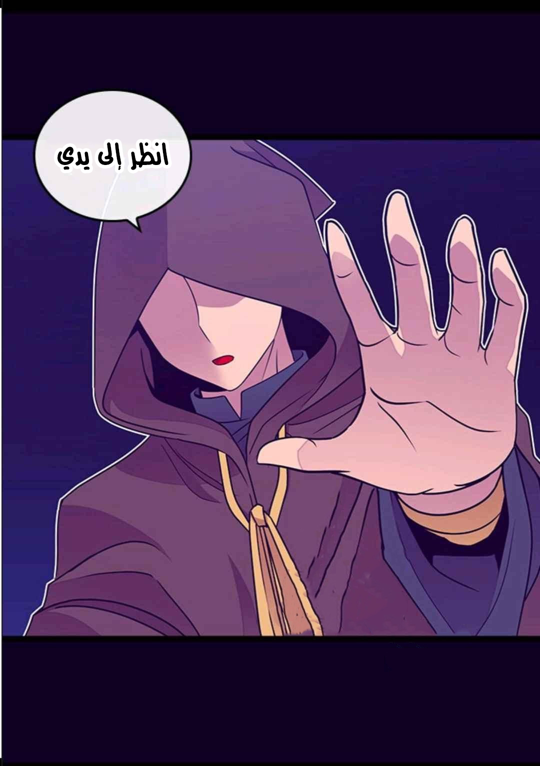 They Say I Was Born a King's Daughter: Chapter 107 - Page 33