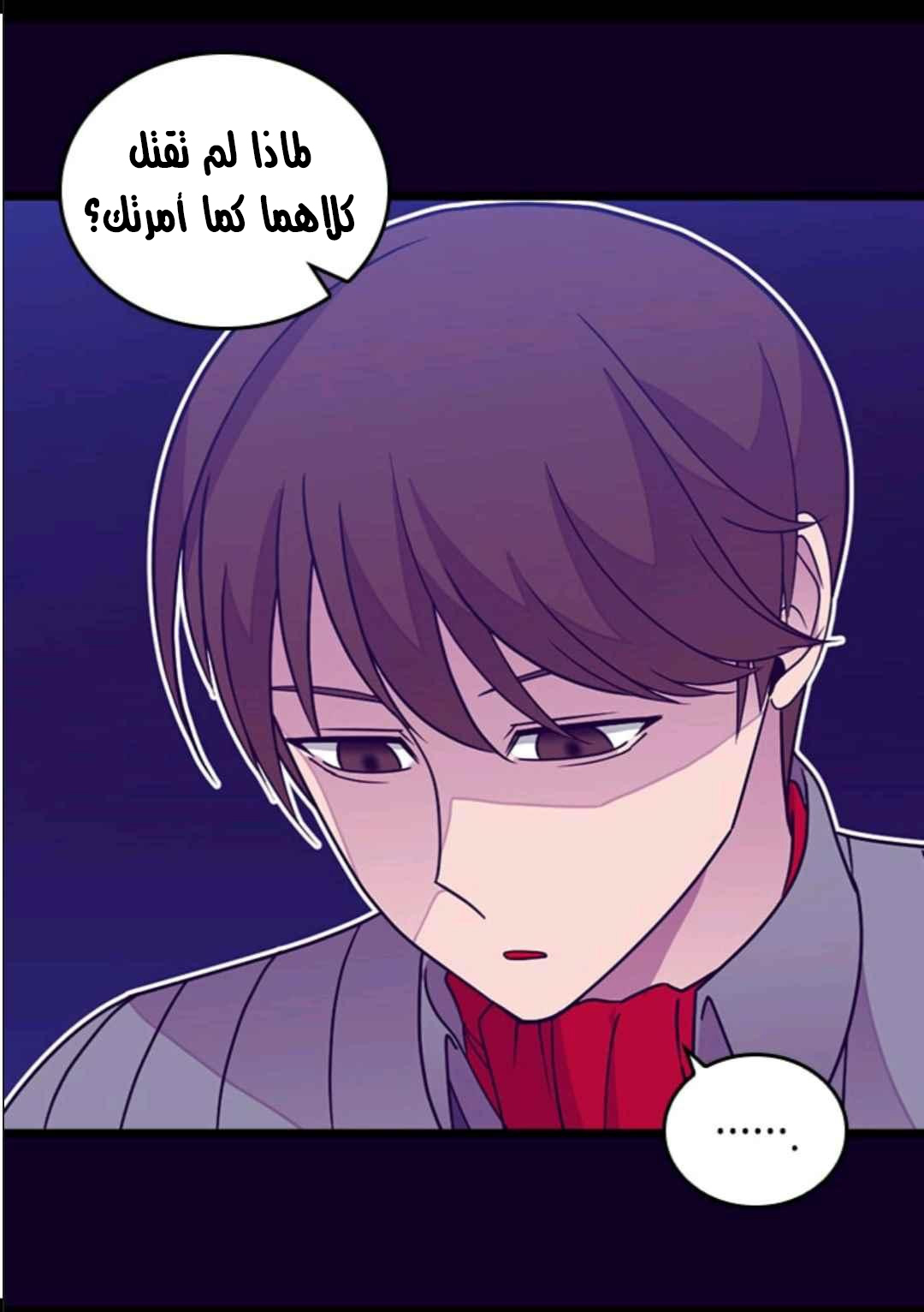 They Say I Was Born a King's Daughter: Chapter 107 - Page 37