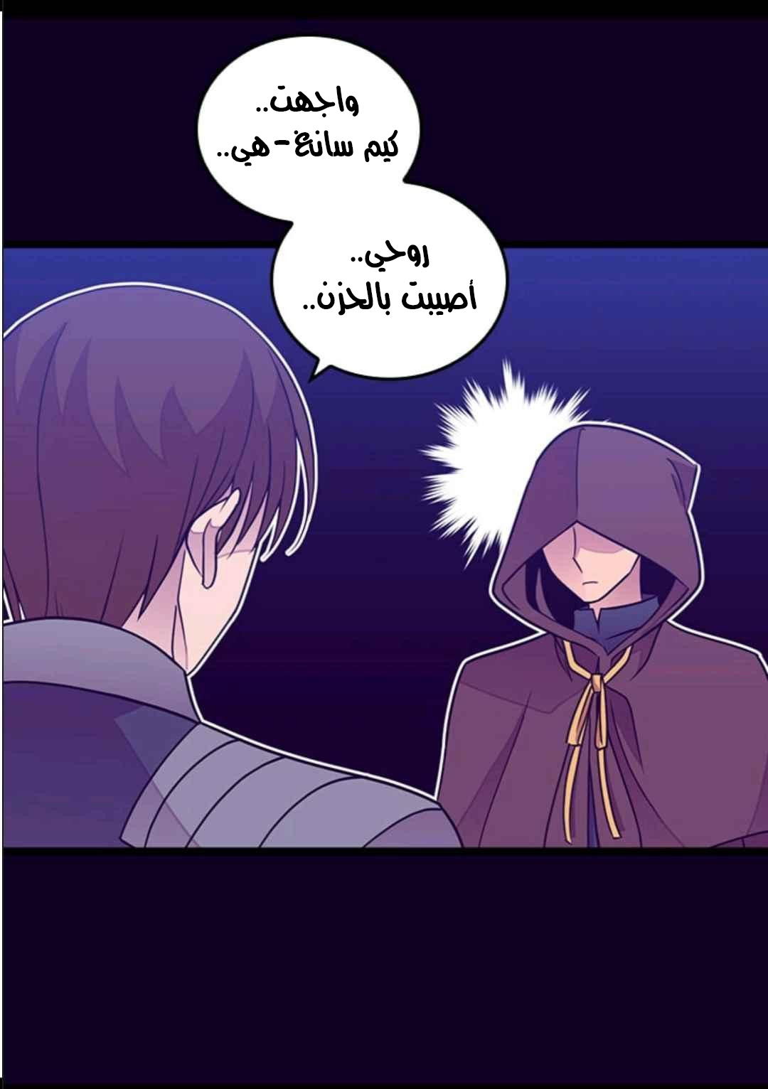 They Say I Was Born a King's Daughter: Chapter 107 - Page 38