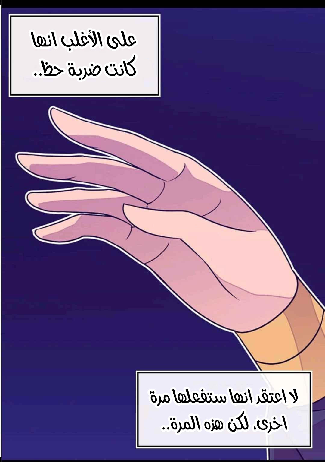 They Say I Was Born a King's Daughter: Chapter 107 - Page 41