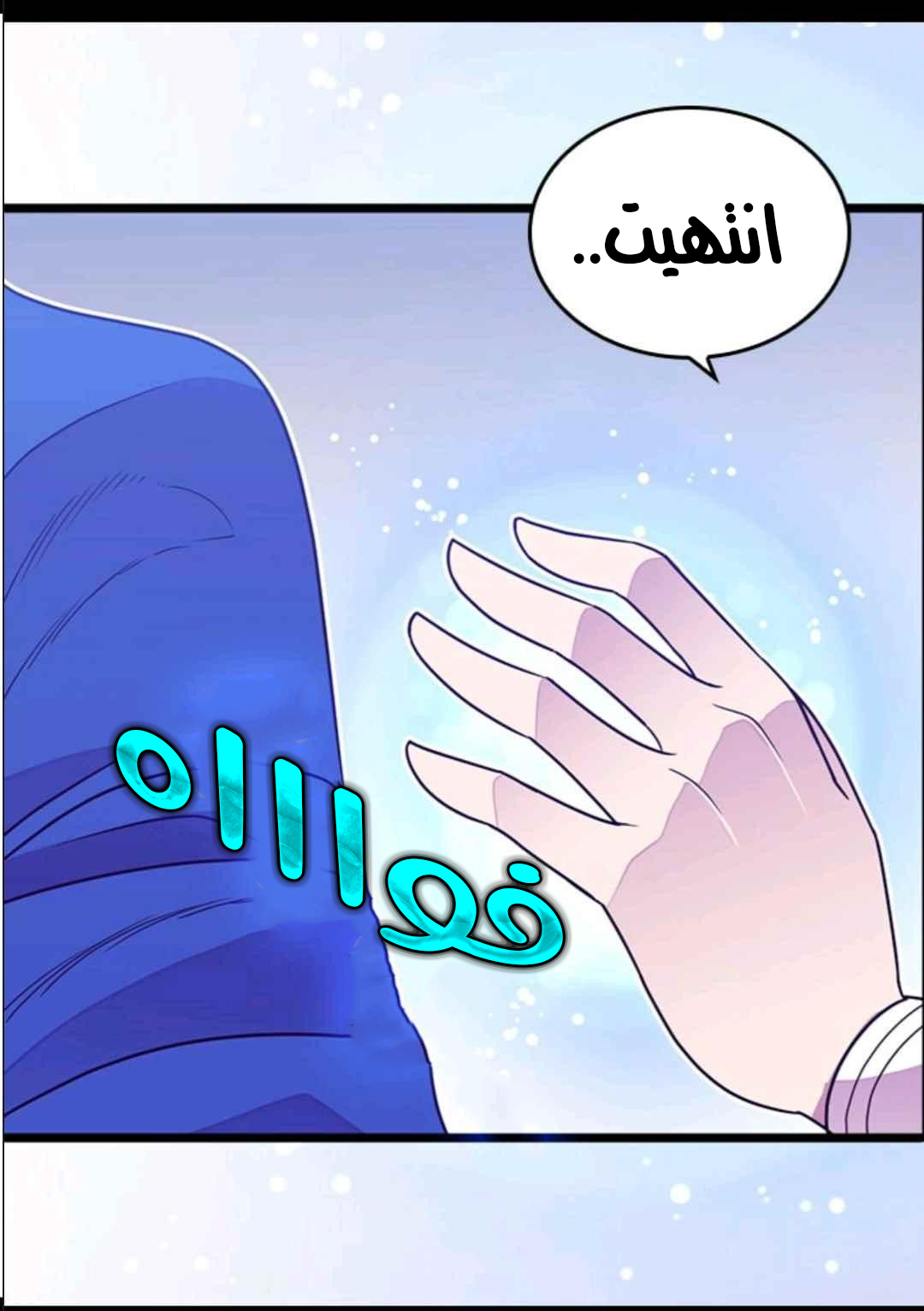 They Say I Was Born a King's Daughter: Chapter 107 - Page 51