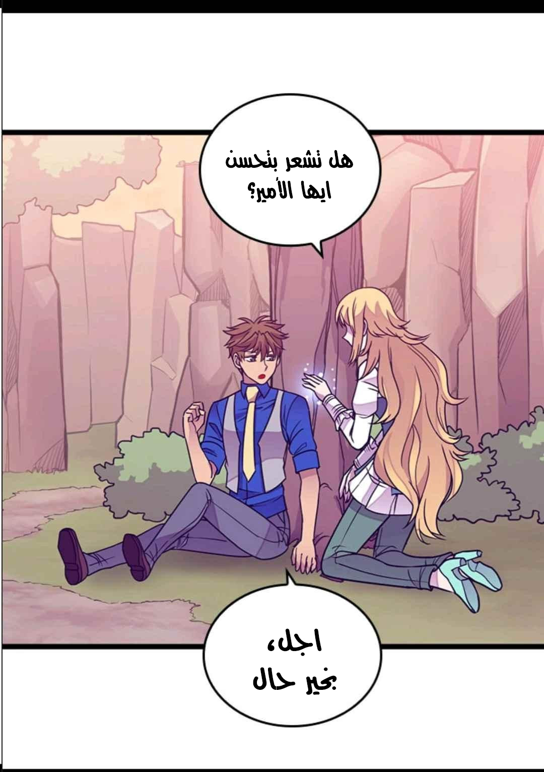 They Say I Was Born a King's Daughter: Chapter 107 - Page 52