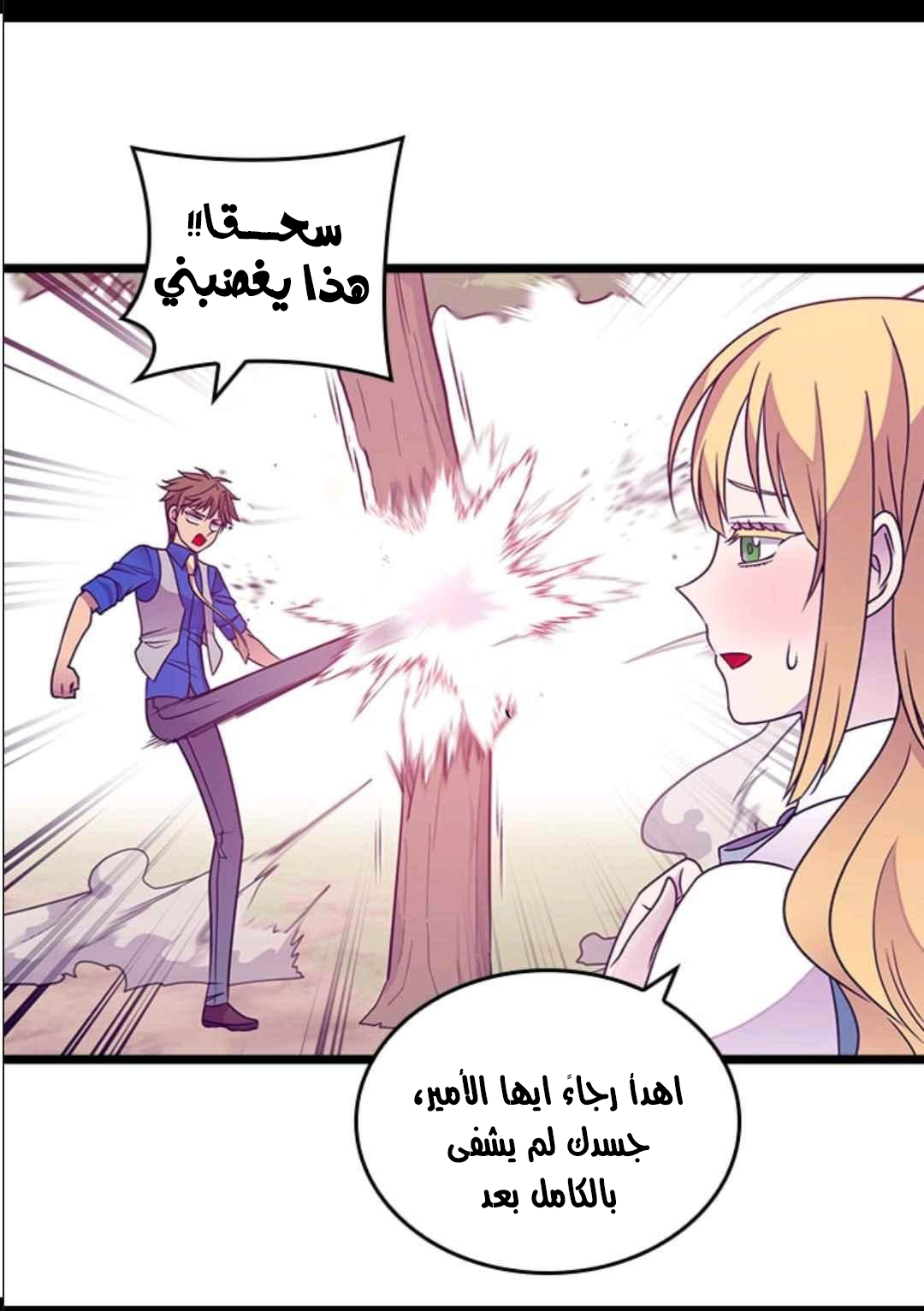 They Say I Was Born a King's Daughter: Chapter 107 - Page 55