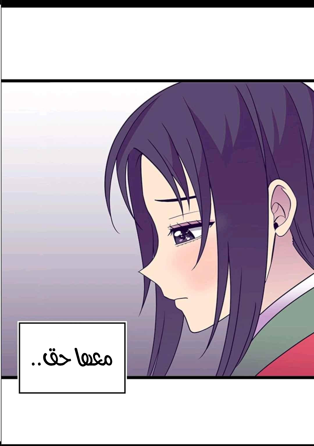 They Say I Was Born a King's Daughter: Chapter 107 - Page 61