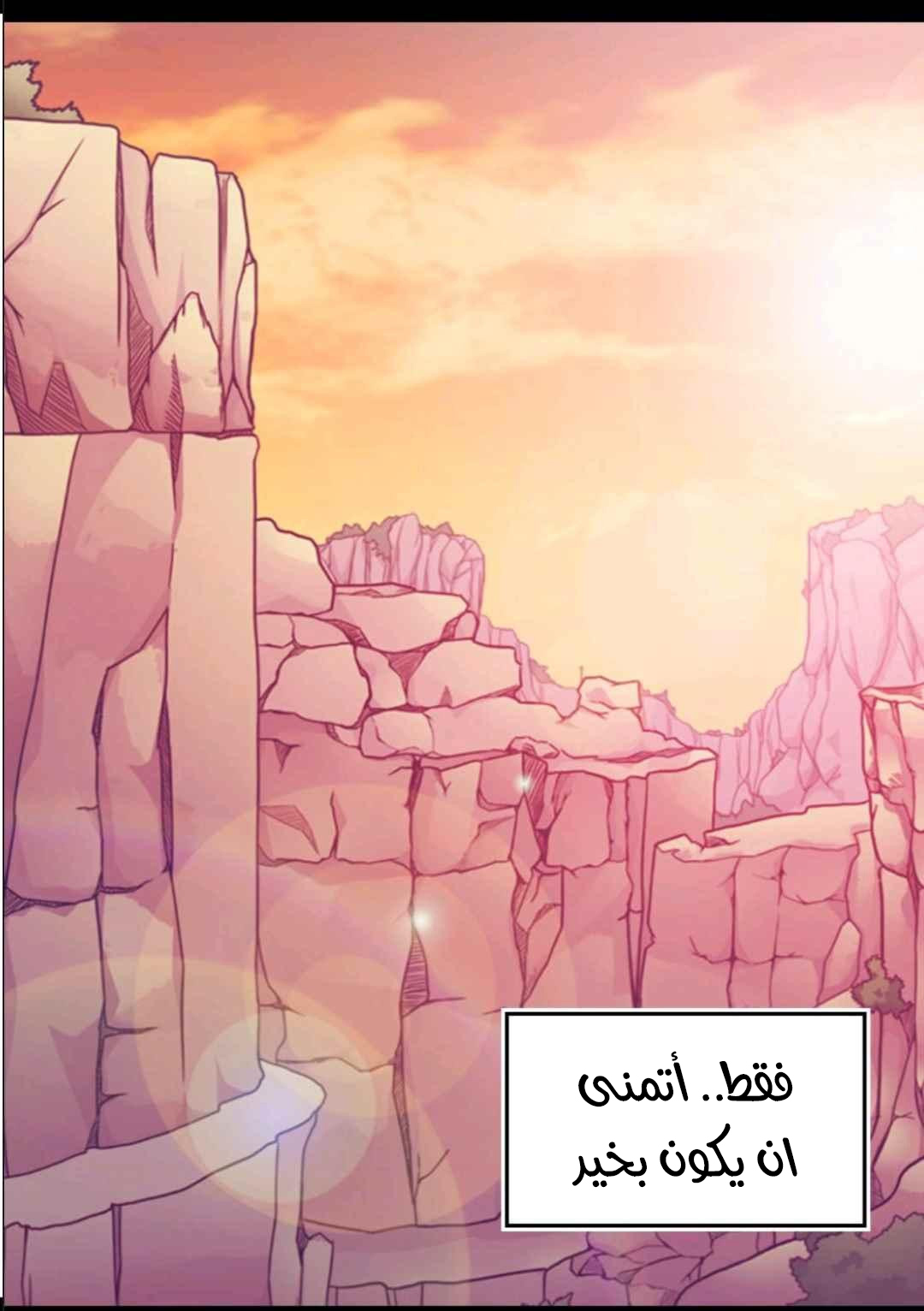 They Say I Was Born a King's Daughter: Chapter 107 - Page 64