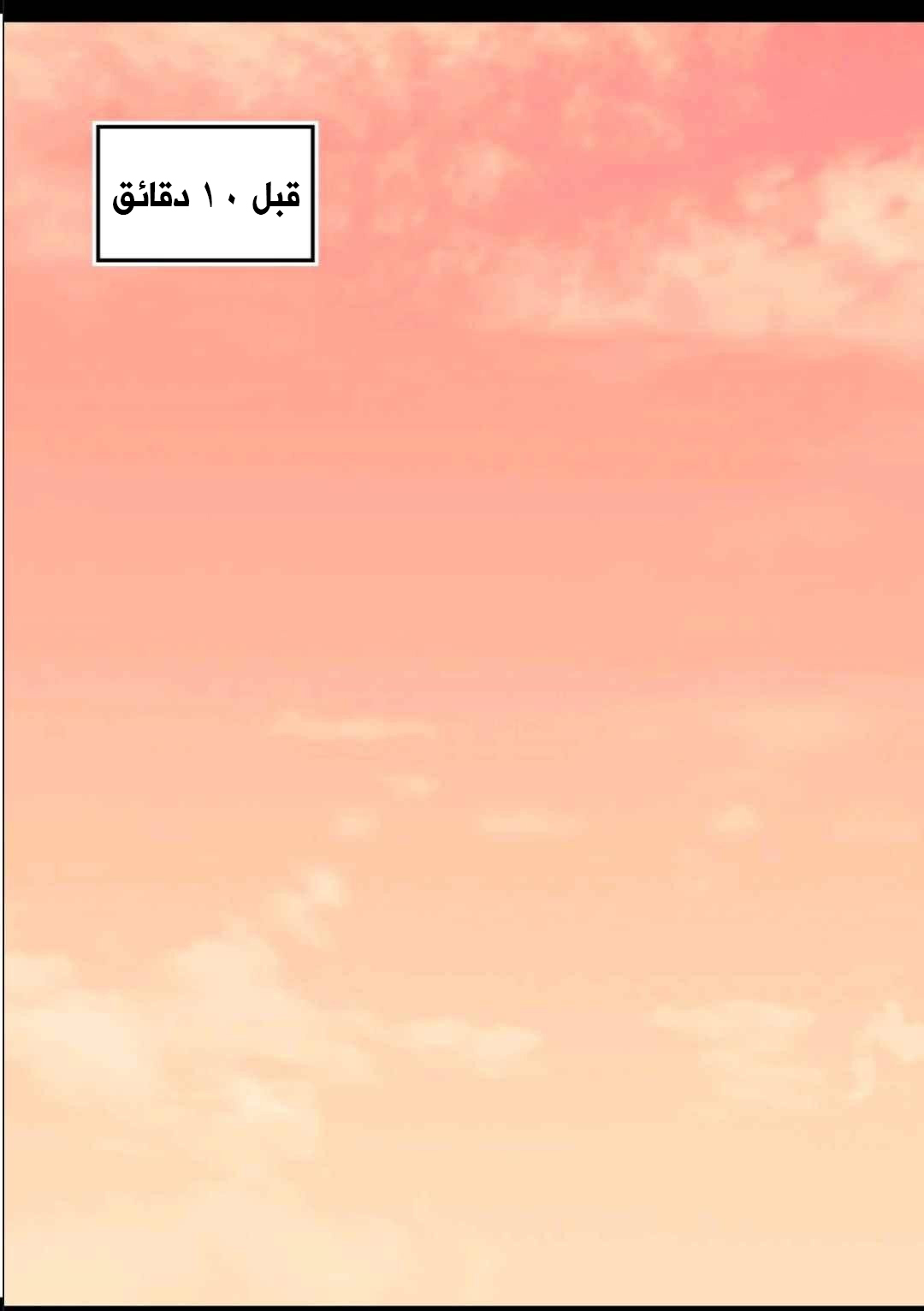 They Say I Was Born a King's Daughter: Chapter 108 - Page 5