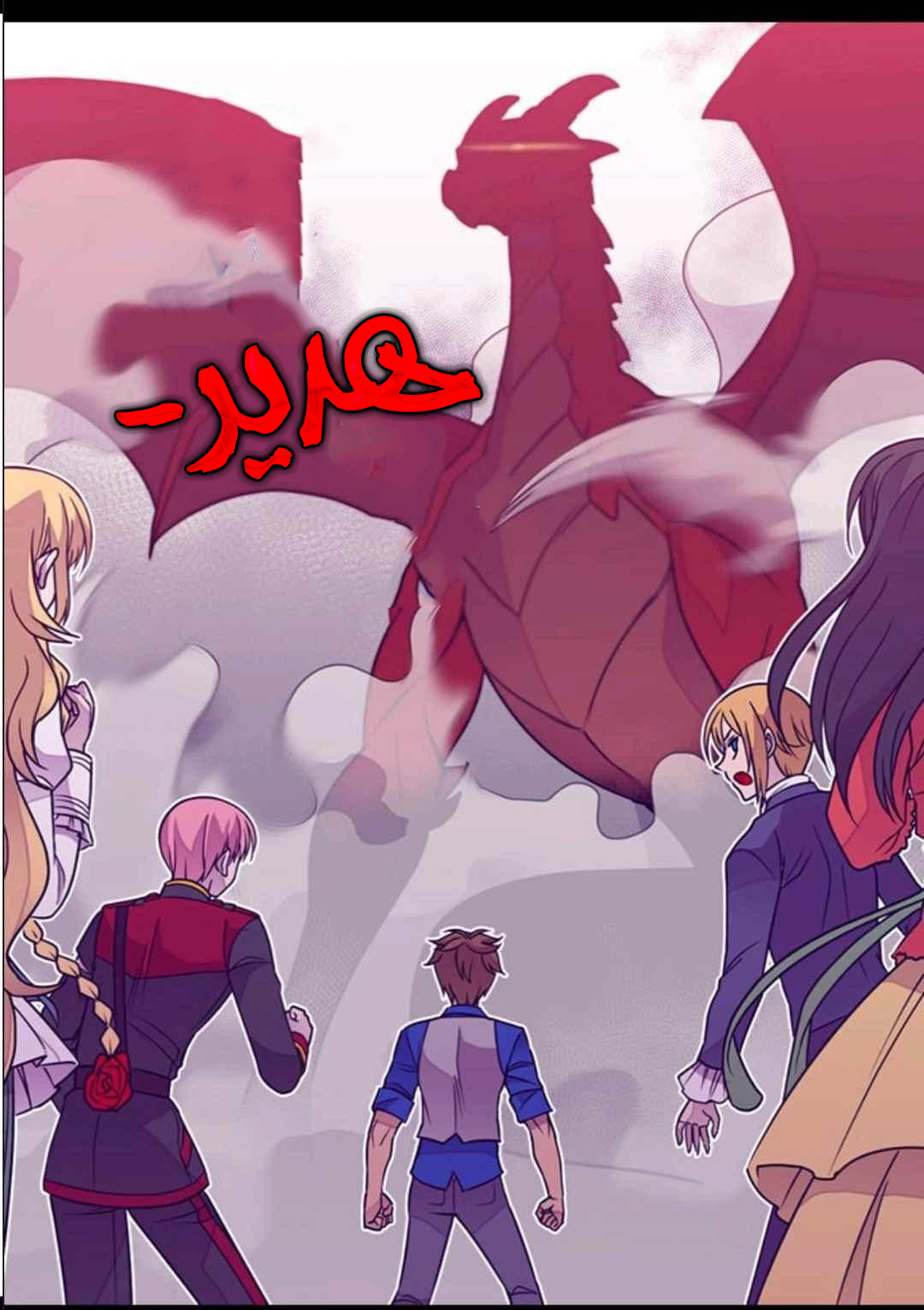 They Say I Was Born a King's Daughter: Chapter 108 - Page 6