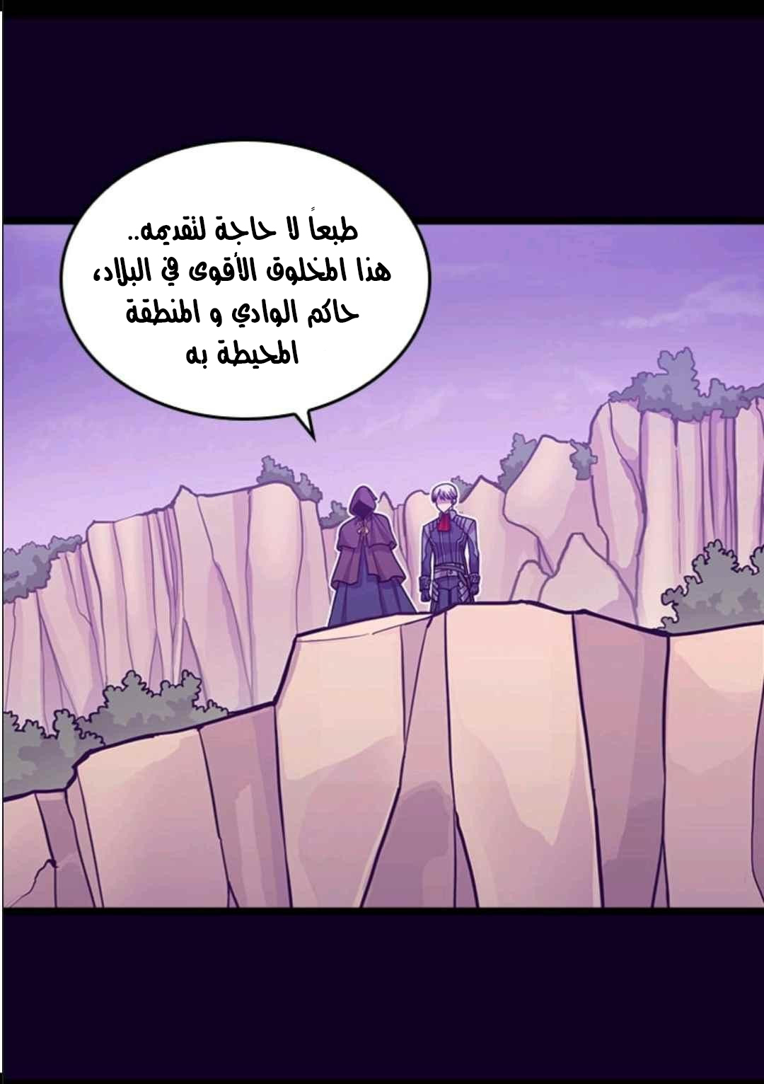 They Say I Was Born a King's Daughter: Chapter 108 - Page 8