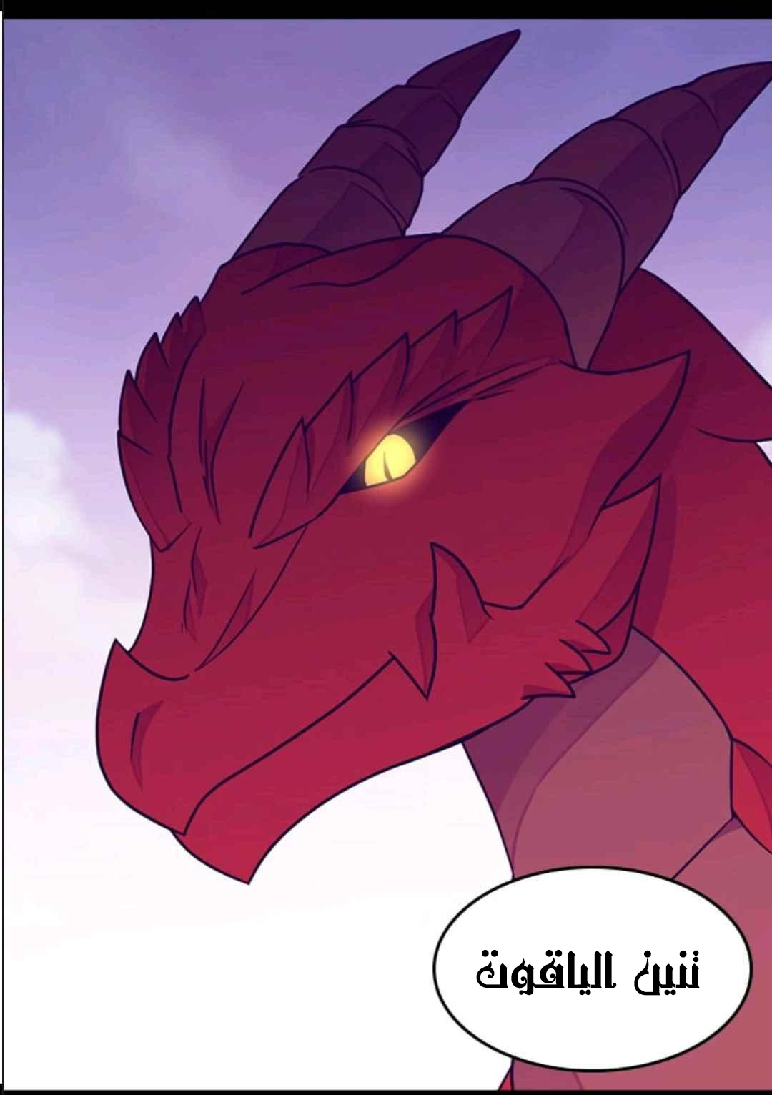 They Say I Was Born a King's Daughter: Chapter 108 - Page 9