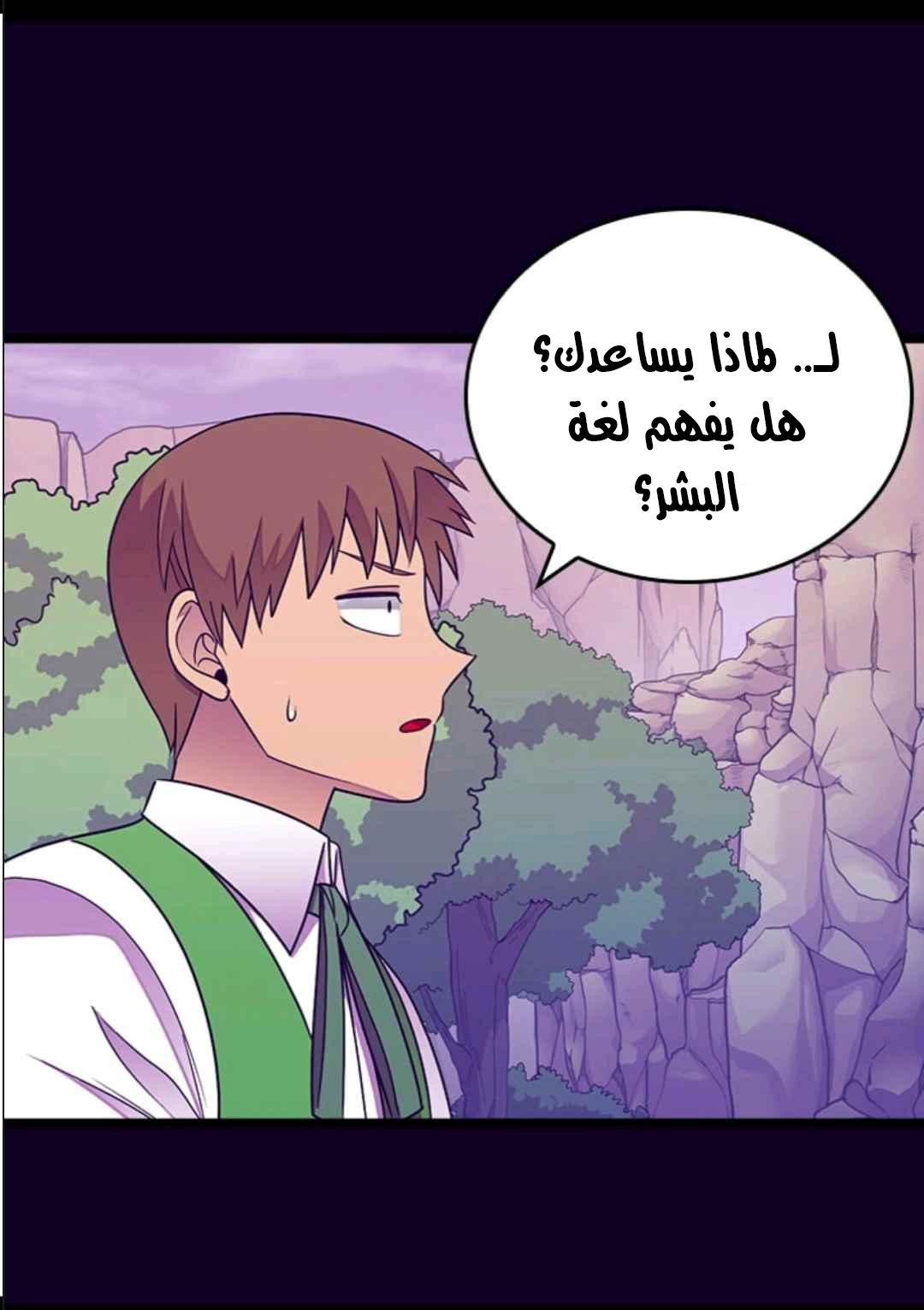 They Say I Was Born a King's Daughter: Chapter 108 - Page 10