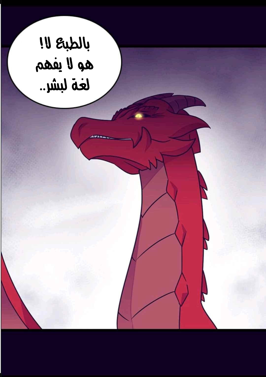 They Say I Was Born a King's Daughter: Chapter 108 - Page 12