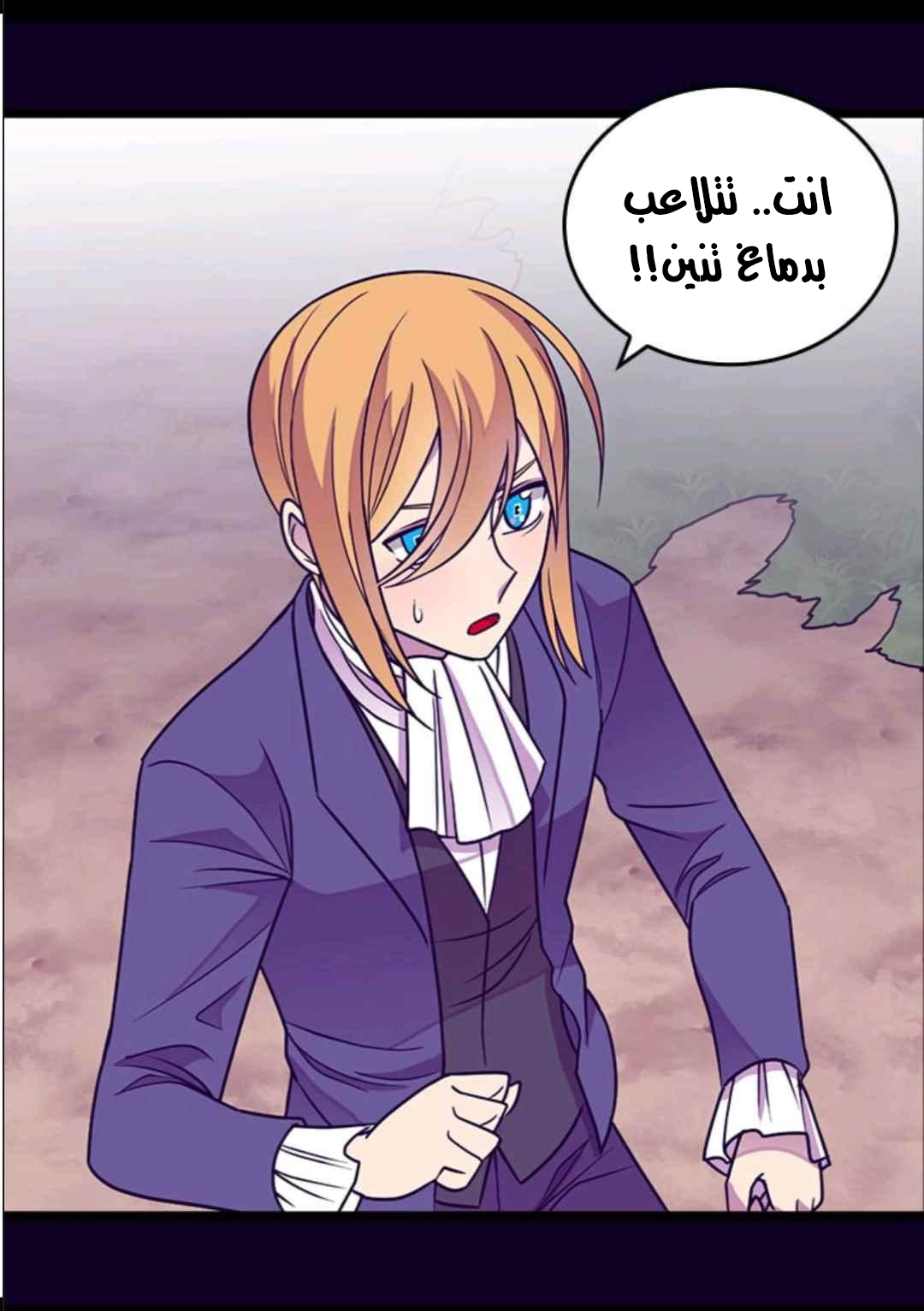 They Say I Was Born a King's Daughter: Chapter 108 - Page 14