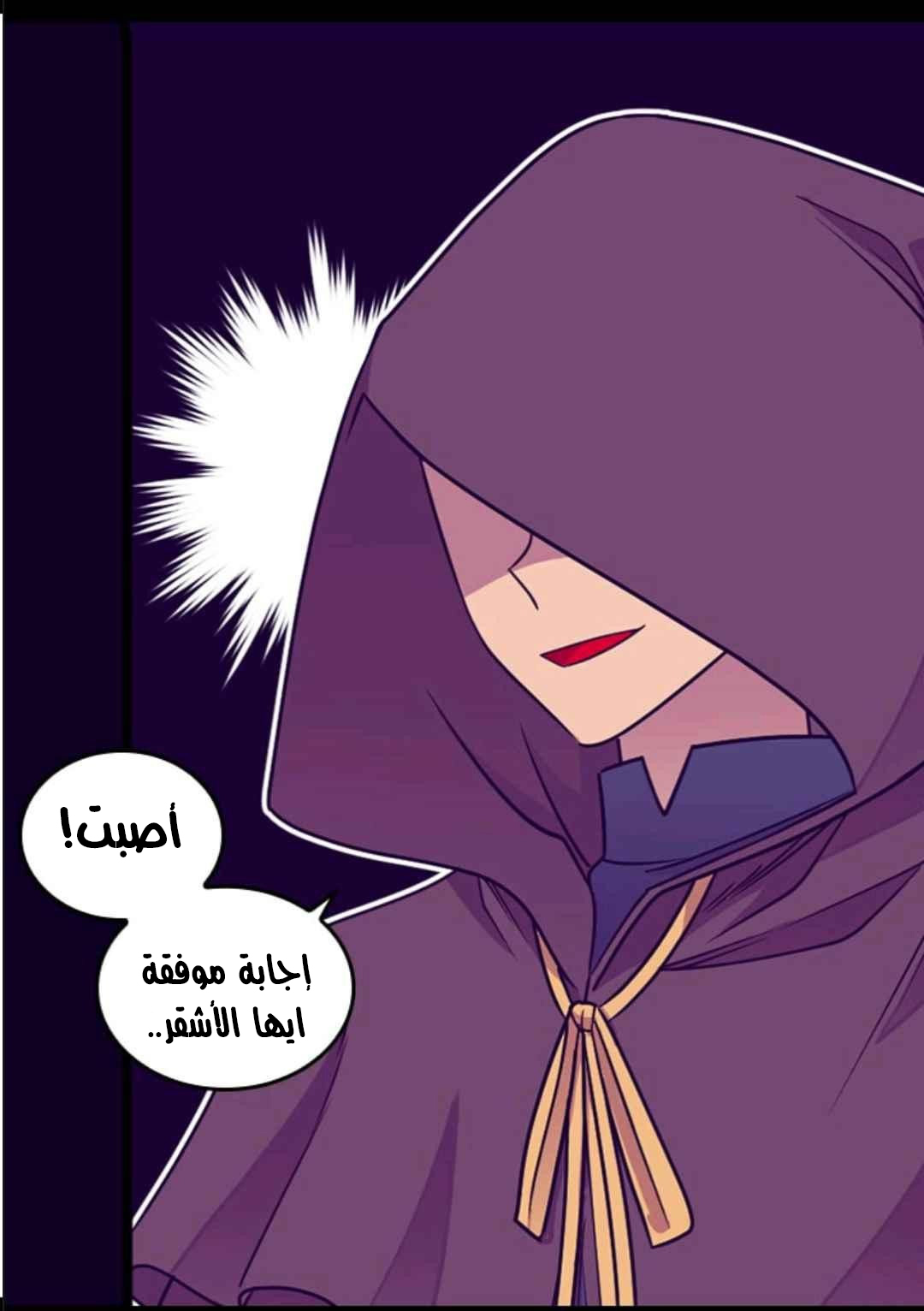 They Say I Was Born a King's Daughter: Chapter 108 - Page 15