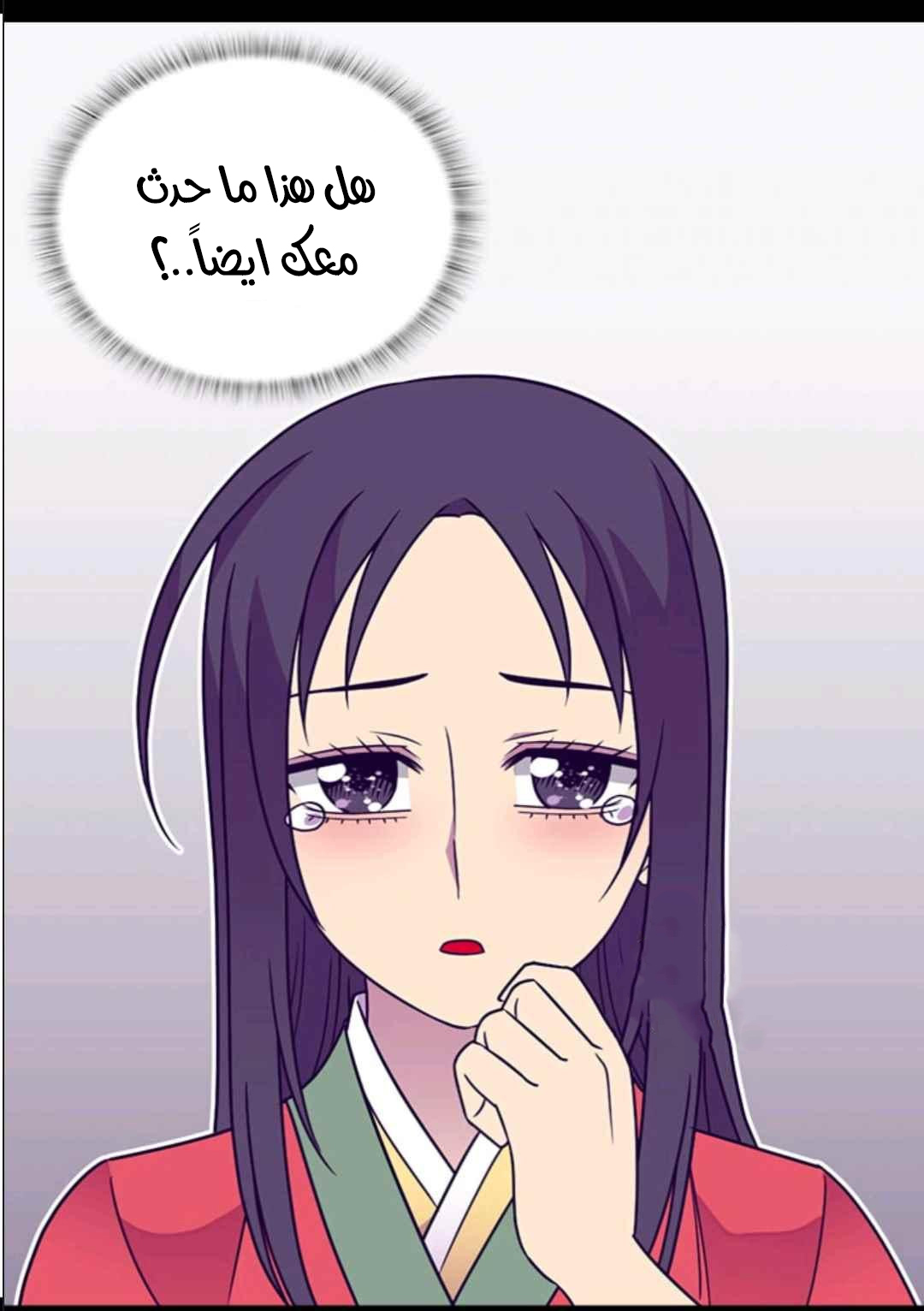 They Say I Was Born a King's Daughter: Chapter 108 - Page 17