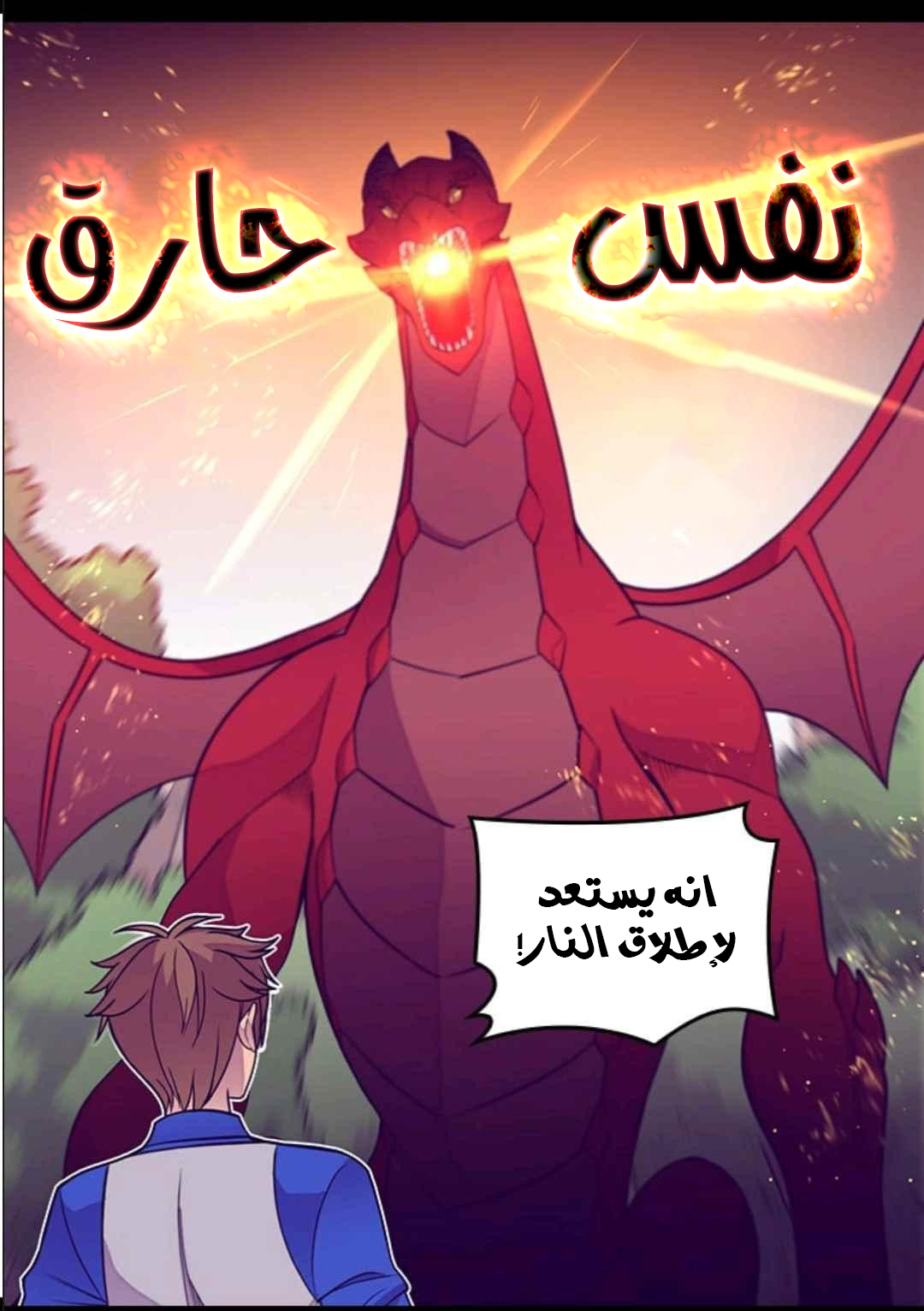 They Say I Was Born a King's Daughter: Chapter 108 - Page 23