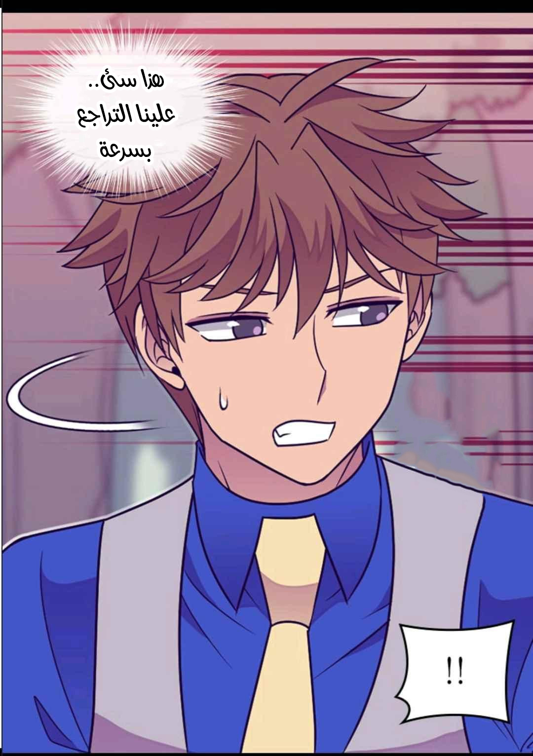 They Say I Was Born a King's Daughter: Chapter 108 - Page 24