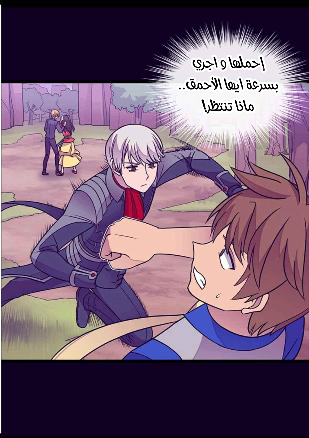 They Say I Was Born a King's Daughter: Chapter 108 - Page 27