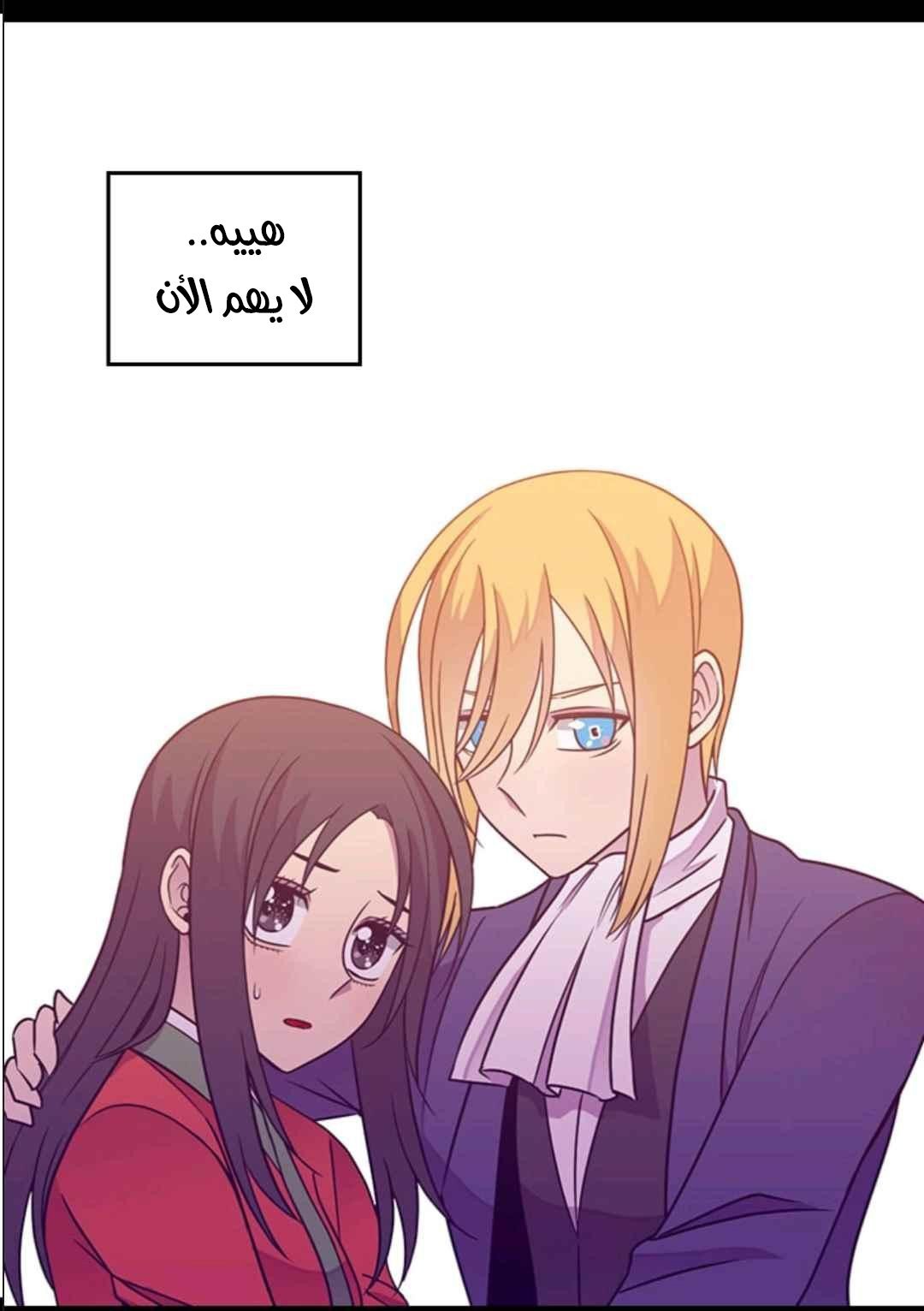 They Say I Was Born a King's Daughter: Chapter 108 - Page 33