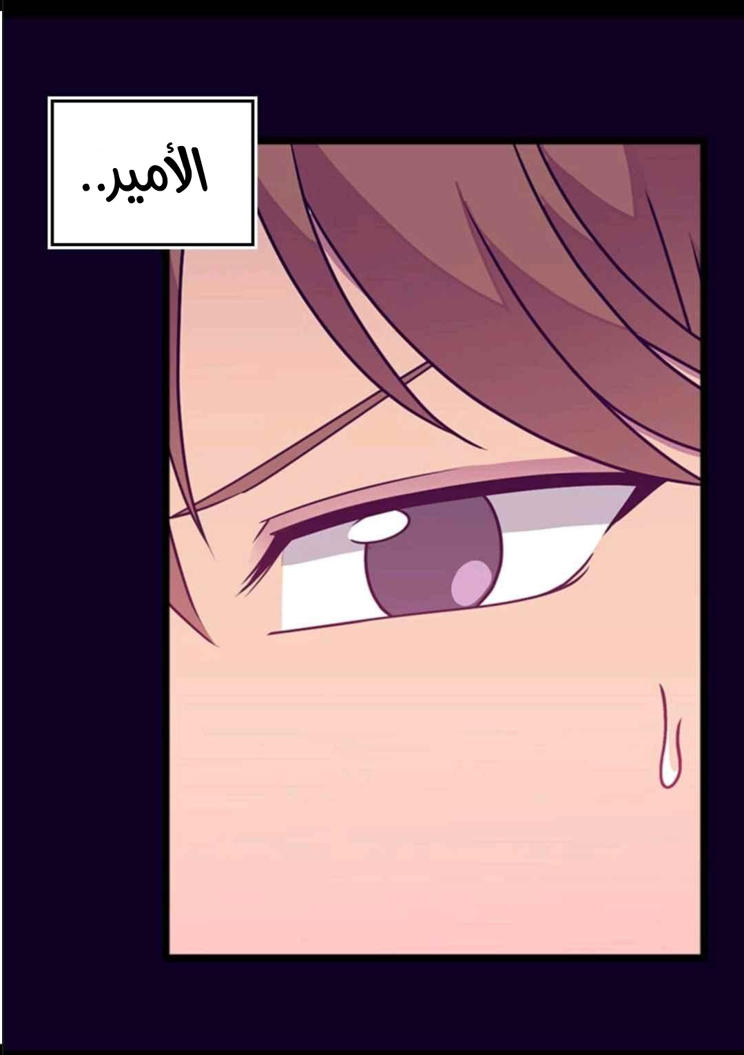 They Say I Was Born a King's Daughter: Chapter 108 - Page 34