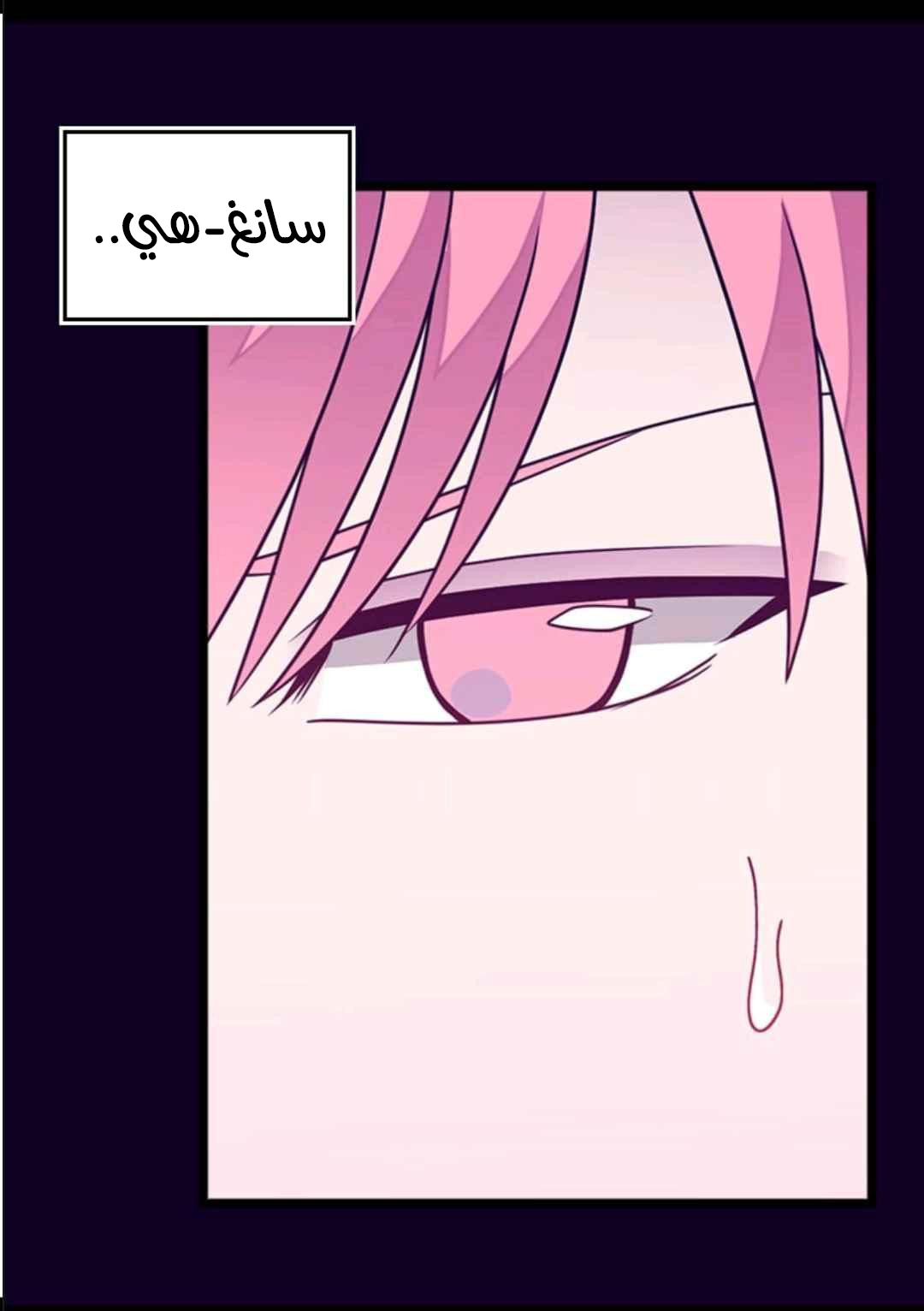 They Say I Was Born a King's Daughter: Chapter 108 - Page 35