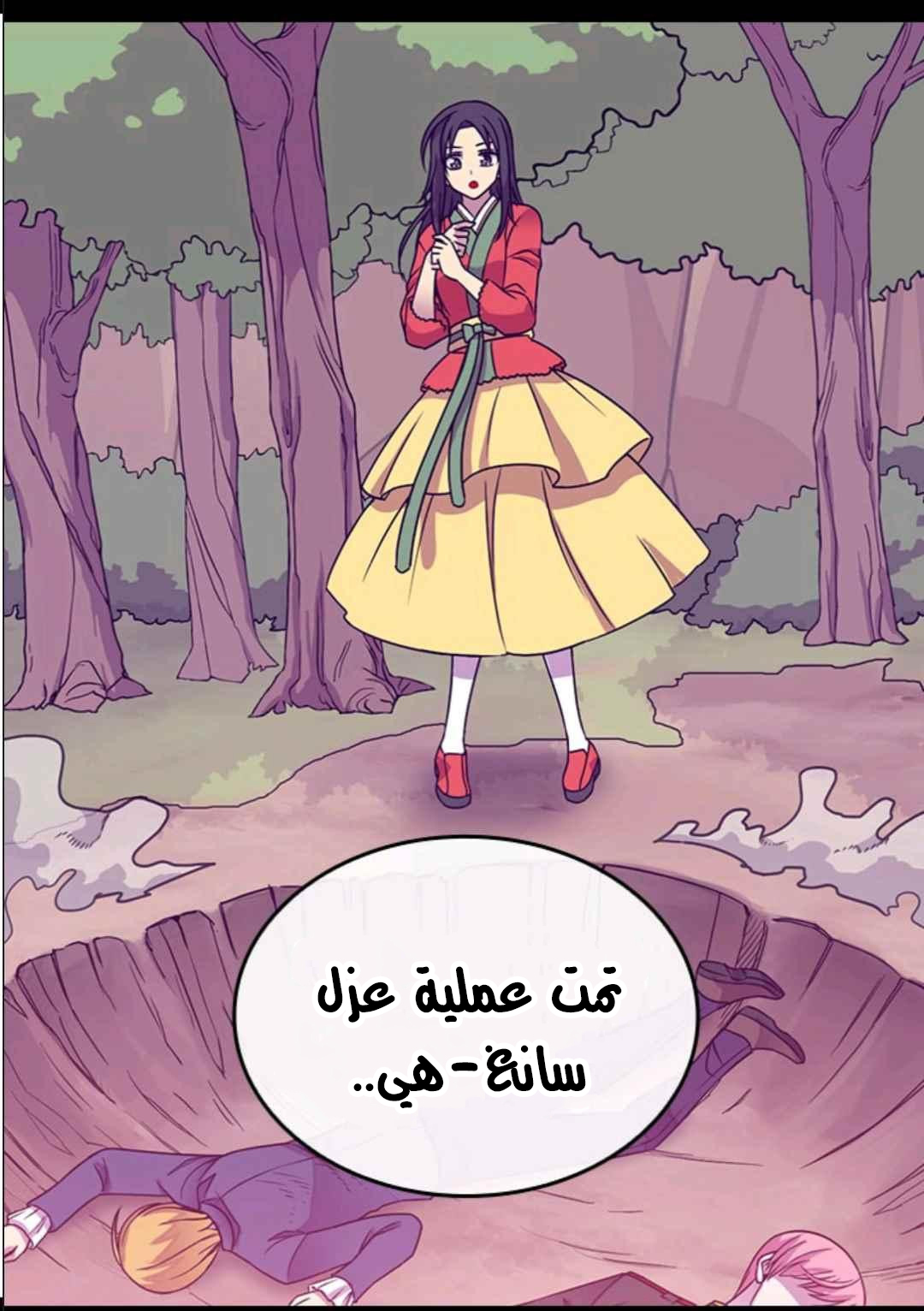 They Say I Was Born a King's Daughter: Chapter 108 - Page 40