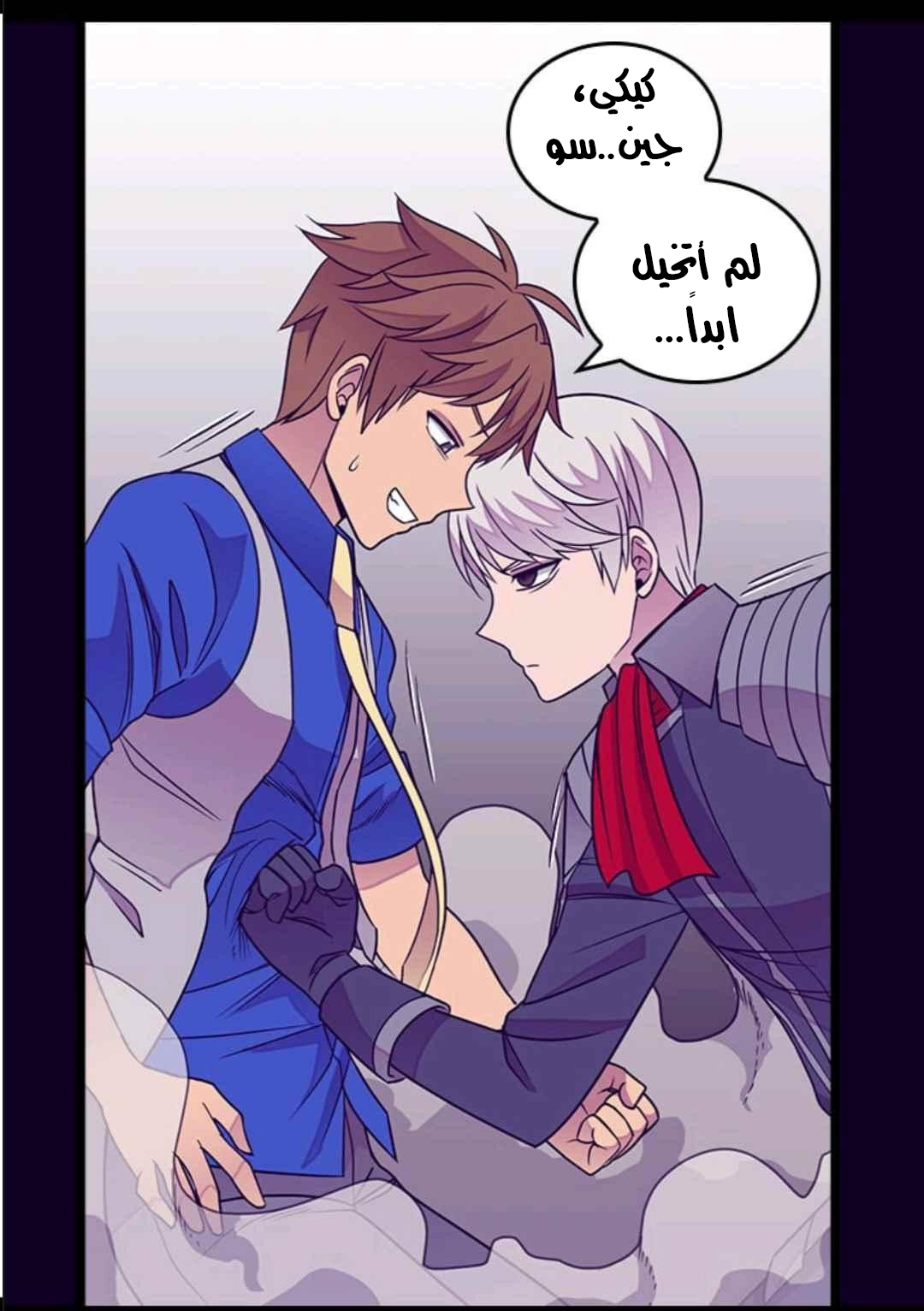 They Say I Was Born a King's Daughter: Chapter 108 - Page 43