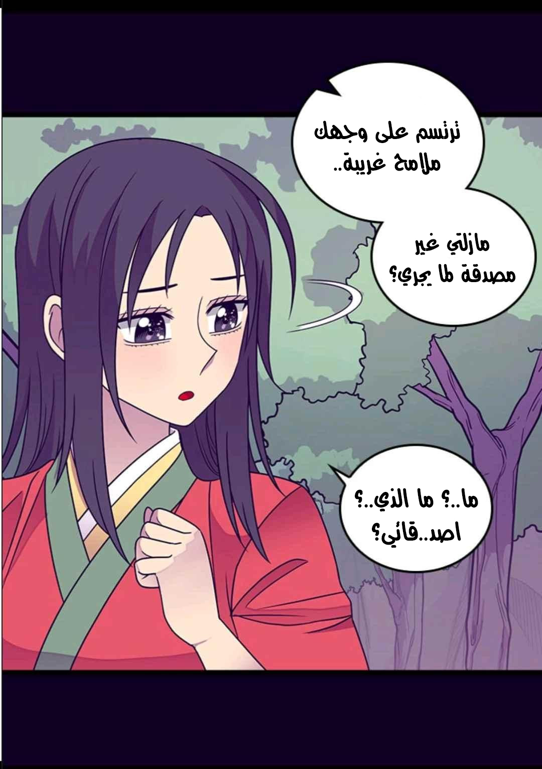 They Say I Was Born a King's Daughter: Chapter 108 - Page 46